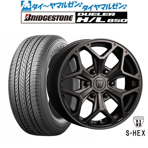 新品 サマータイヤ ホイール4本セットクリムソン BARBERO(バルベロ) S-HEX(スタイリング ヘックス)17インチ 6.5Jブリヂストン DUELER デューラー H/L 850215/60R17|カーポートマルゼン 店