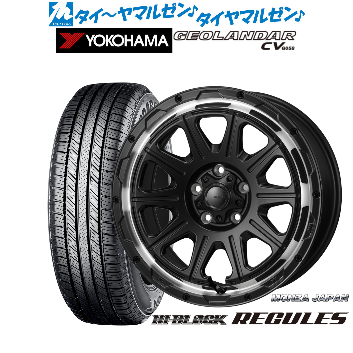 新品 サマータイヤ ホイール4本セット モンツァ ハイブロック レグルス 17インチ 7.5J ヨコハマ GEOLANDAR ジオランダー CV (G058) 215/55R17