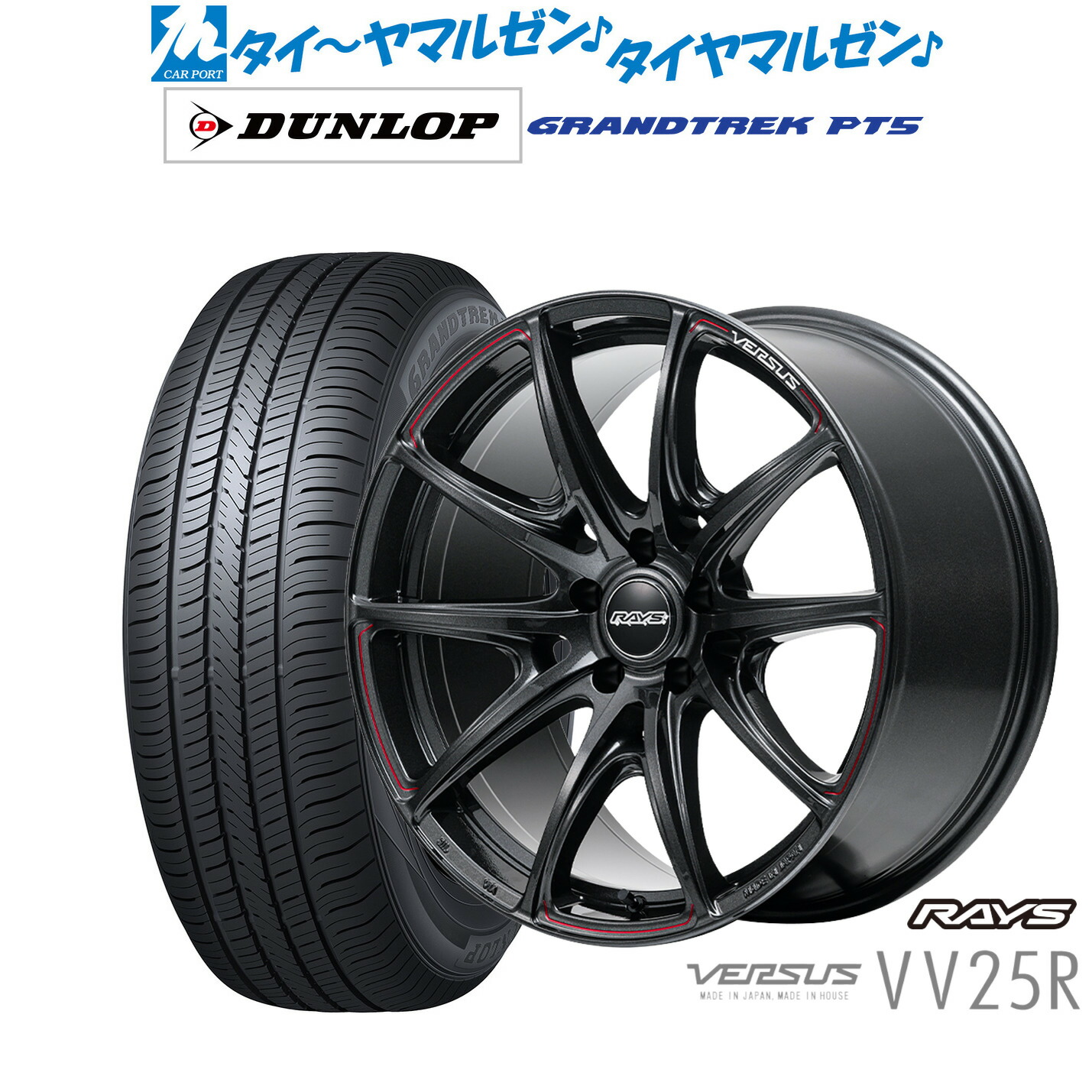 新品 サマータイヤ ホイール4本セット レイズ ベルサス VV25R 19インチ 8.5J ダンロップ GRANDTREK グラントレック PT5 225/55R19