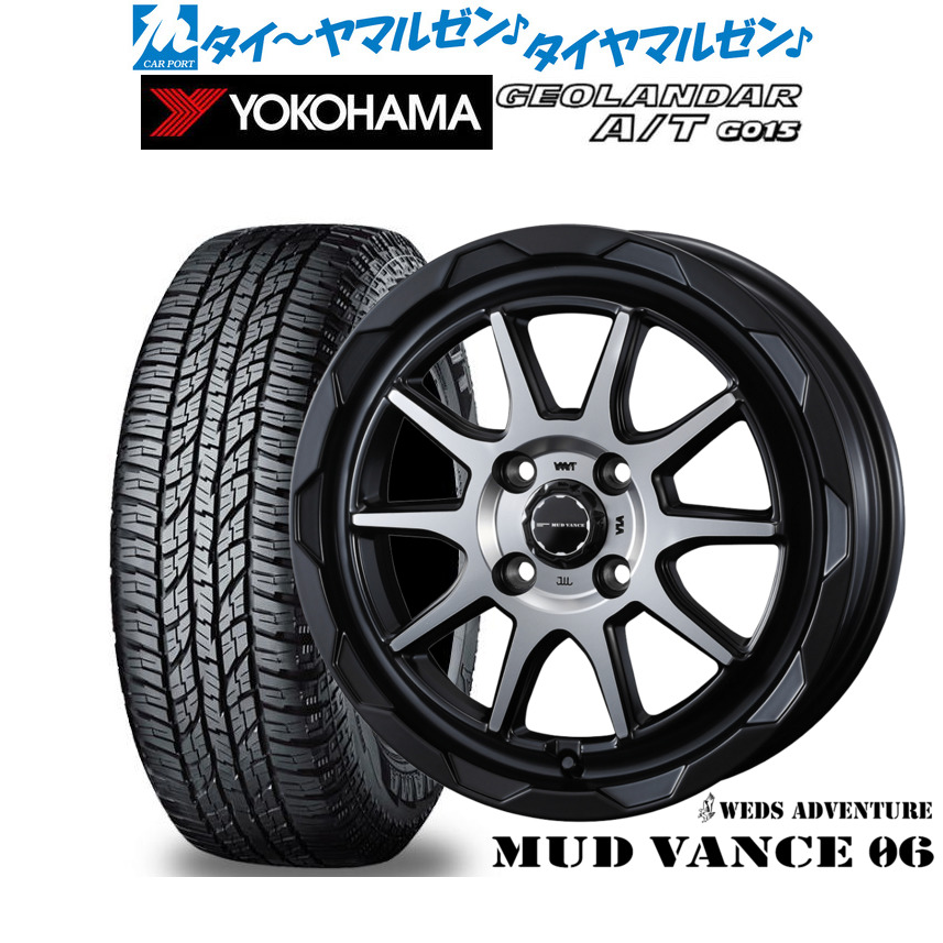 新品 オフロードタイヤ ホイール4本セットウェッズ アドベンチャー マッドヴァンス 0615インチ 4.5Jヨコハマ GEOLANDAR ジオランダー AT(G015)165/55R15｜カーポートマルゼン 店