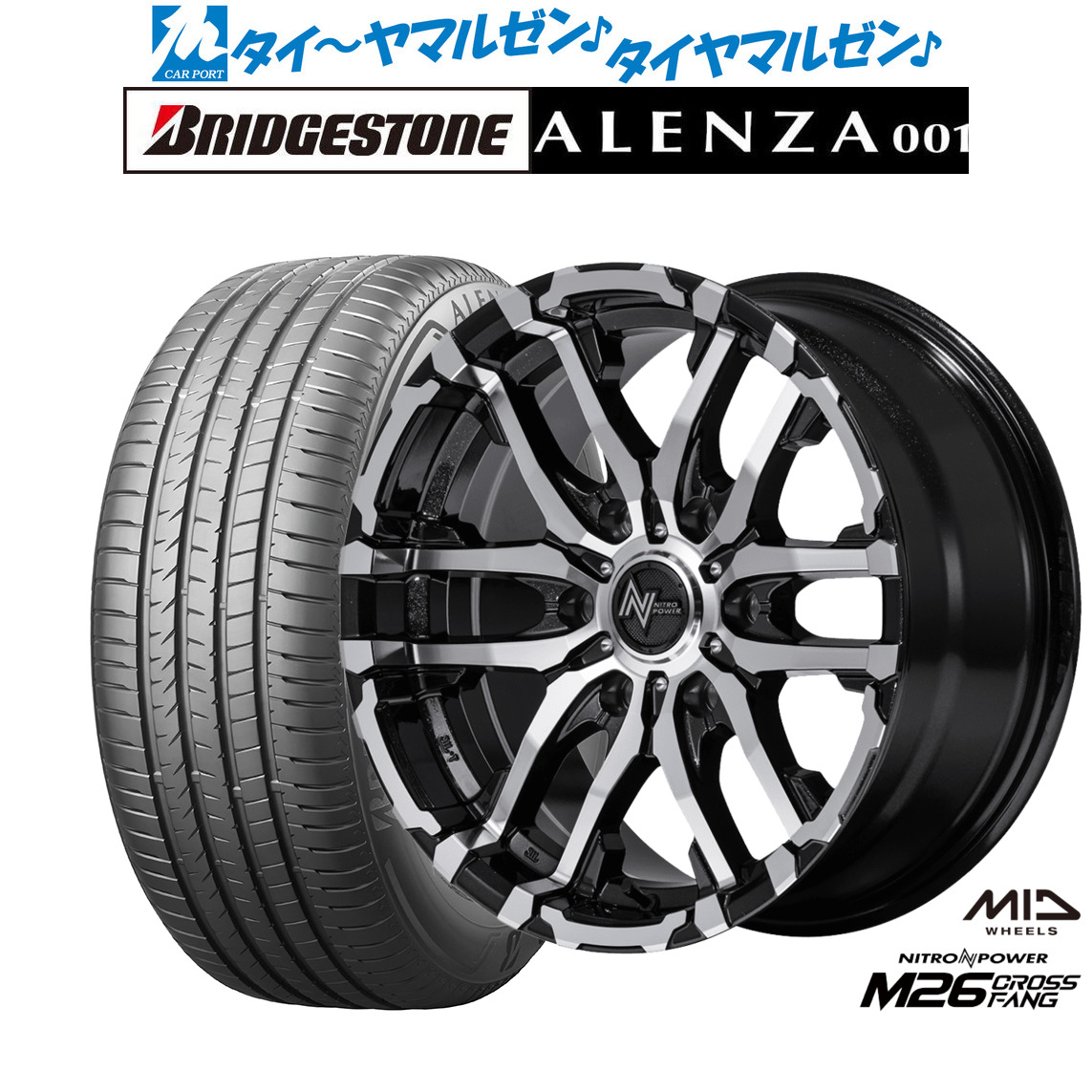 新品 サマータイヤ ホイール4本セットMID ナイトロパワー M26 クロスファング17インチ 6.5Jブリヂストン ALENZA アレンザ 001215/60R17｜カーポートマルゼン 店