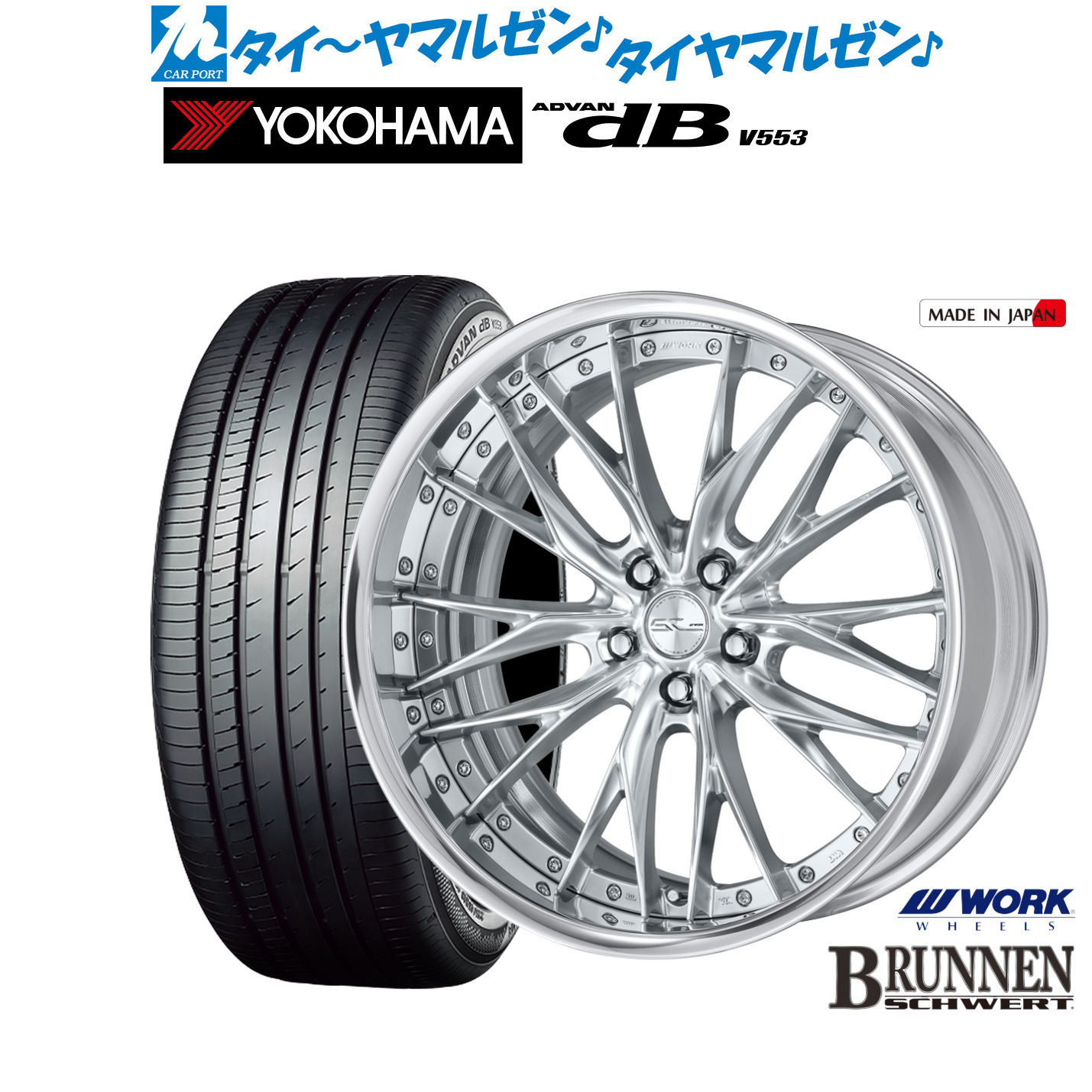 [マラソン期間]割引クーポン配布 新品 サマータイヤ ホイール4本セット ワーク シュヴァート ブルネン 20インチ 8.5J ヨコハマ ADVAN アドバン dB(V553) 255/55R20