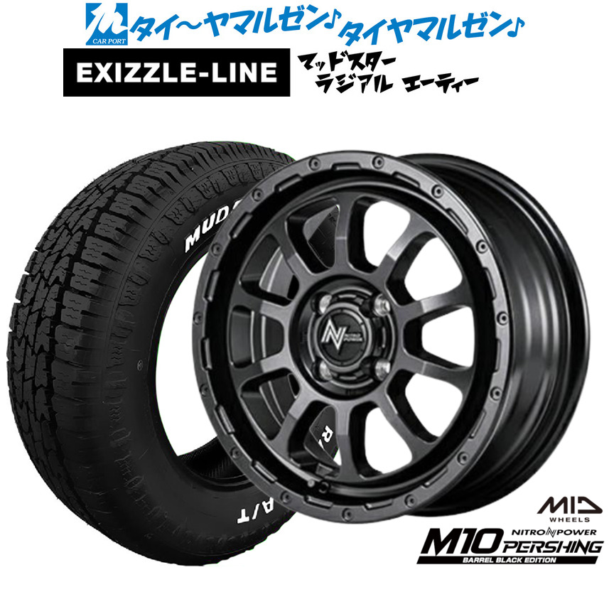 新品 オフロードタイヤ ホイール4本セット MID ナイトロパワー M10 パーシング KC BARREL BLACK EDITION 14インチ 4.5J エクシズルライン MUDSTAR マッドスター RADIAL ラジアル A/T 165/65R14 65,681円