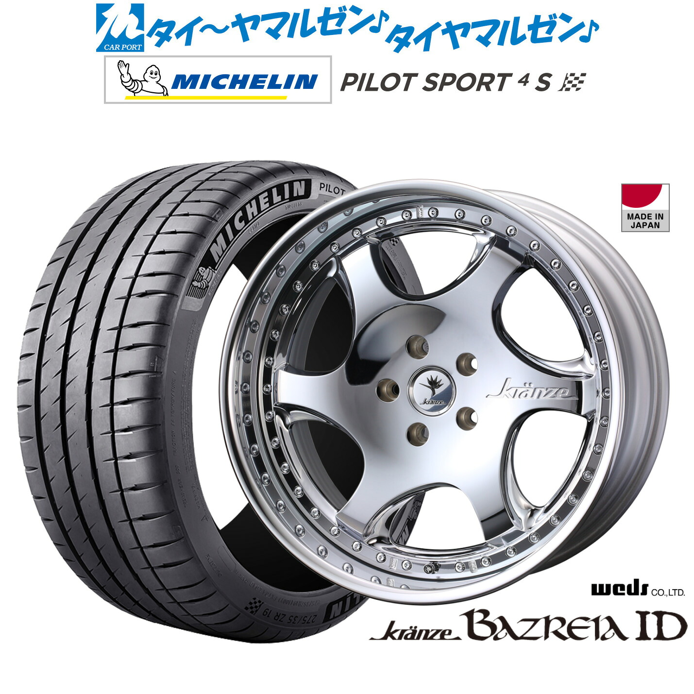 新品 サマータイヤ ホイール4本セットウェッズ クレンツェ バズレイア ID21インチ 8.5Jミシュラン パイロット スポーツ 4S245/35R21｜カーポートマルゼン 店