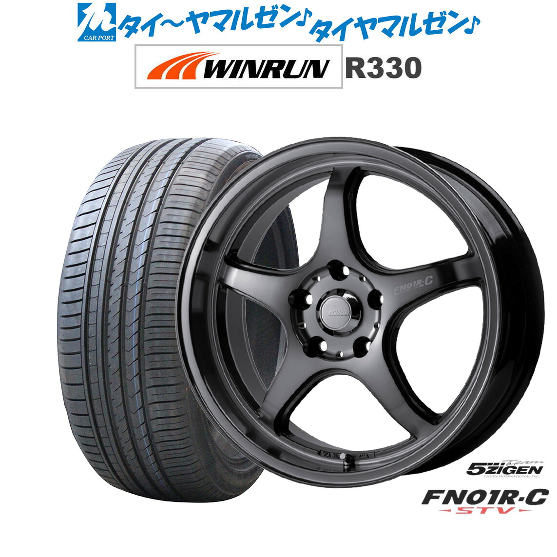 新品 サマータイヤ ホイール4本セット 5ZIGEN ゴジゲン プロレーサー FN01R-C STV 17インチ 7.0J WINRUN ウインラン R330 225/45R17