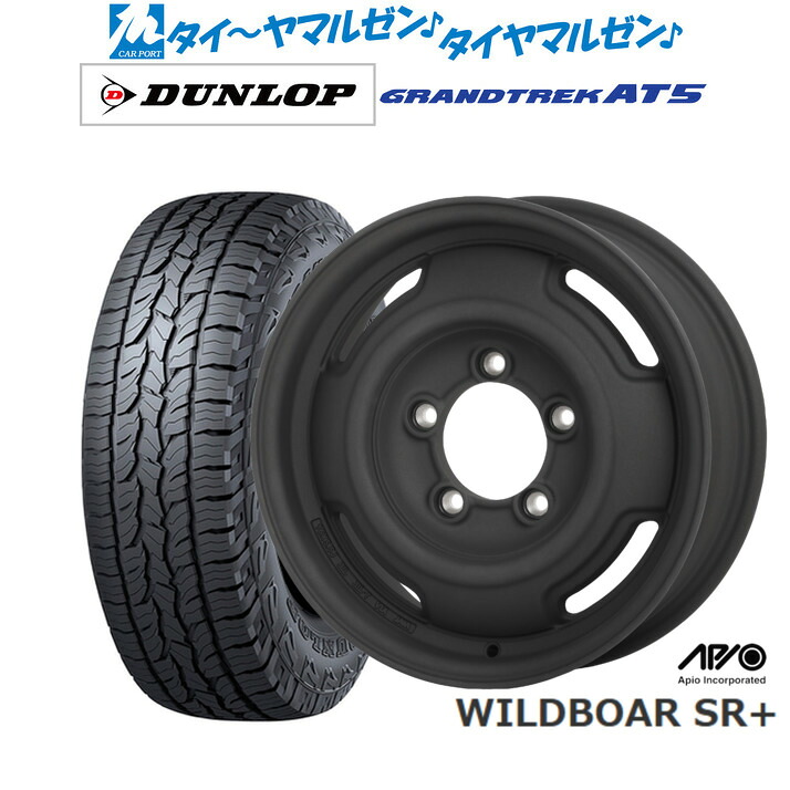 新品 オフロードタイヤ ホイール4本セット アピオ WILDBOAR ワイルドボア SR+ 16インチ 5.5J ダンロップ GRANDTREK グラントレック AT5 175/80R16
