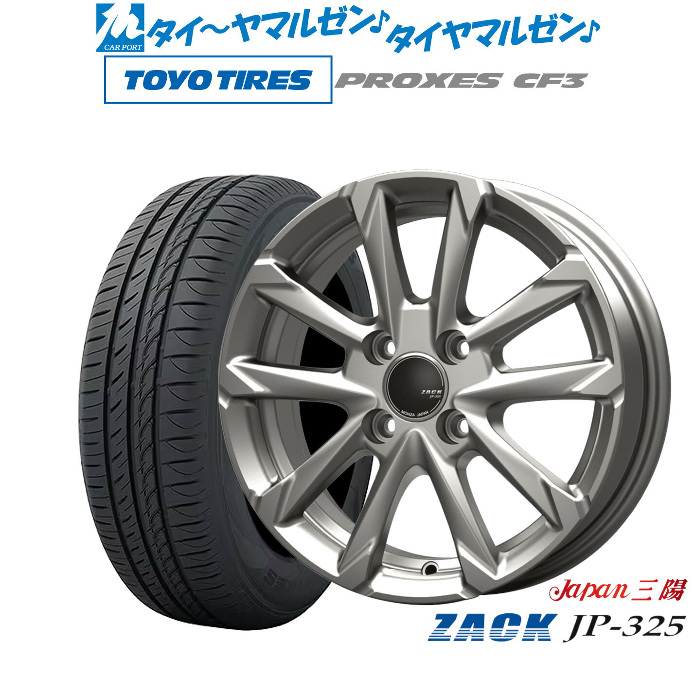 [ﾏﾗｿﾝ期間]P最大42倍&ｸｰﾎﾟﾝ配布 新品 サマータイヤ ホイール4本セット JAPAN三陽 ZACK JP-325 14インチ 5.0J トーヨータイヤ プロクセス PROXES CF3 175/65R14