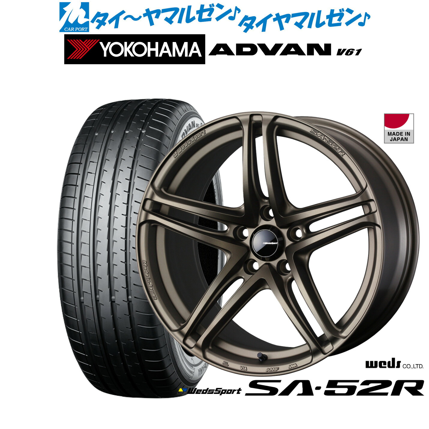 新品 サマータイヤ ホイール4本セットウェッズ ウェッズスポーツ SA-52R18インチ 8.5Jヨコハマ ADVAN アドバン V61235/55R18|カーポートマルゼン 店