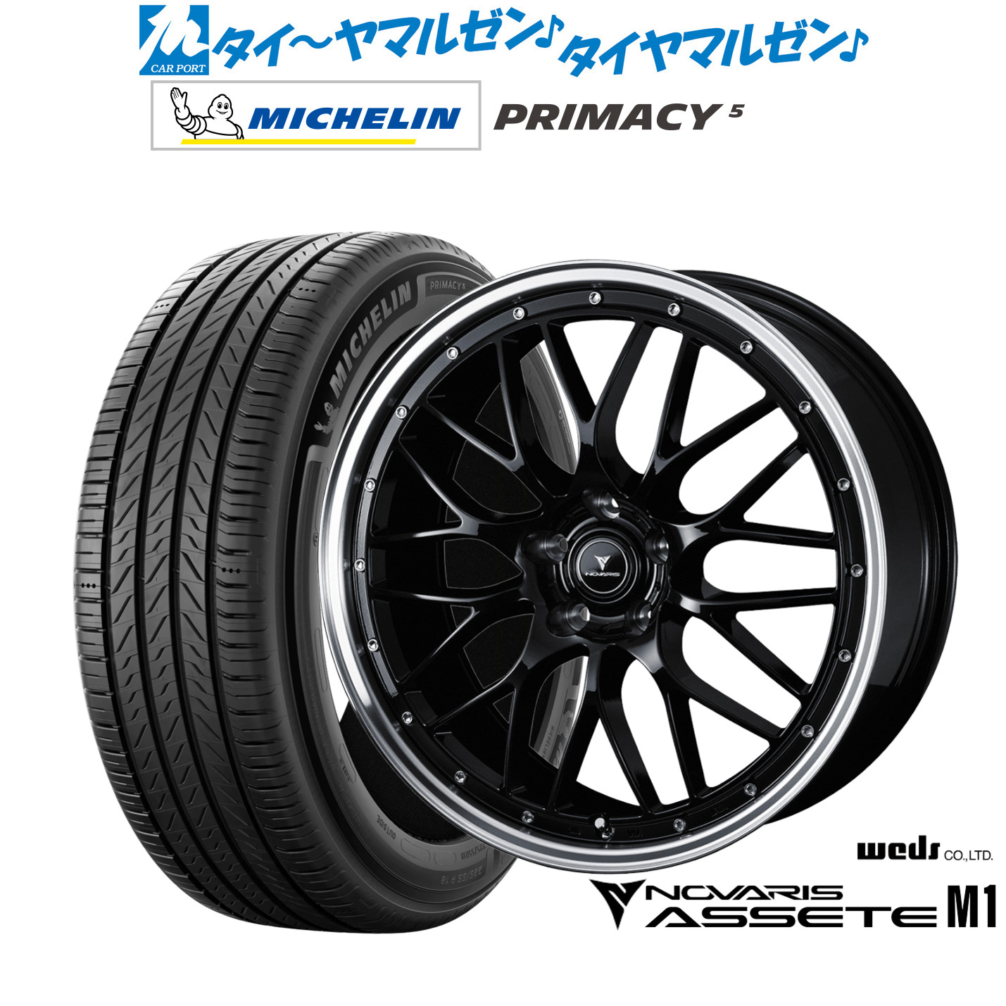 新品 サマータイヤ ホイール4本セット ウェッズ ノヴァリス アセット M1 18インチ 8.0J ミシュラン プライマシー プライマシー5 235/55R18