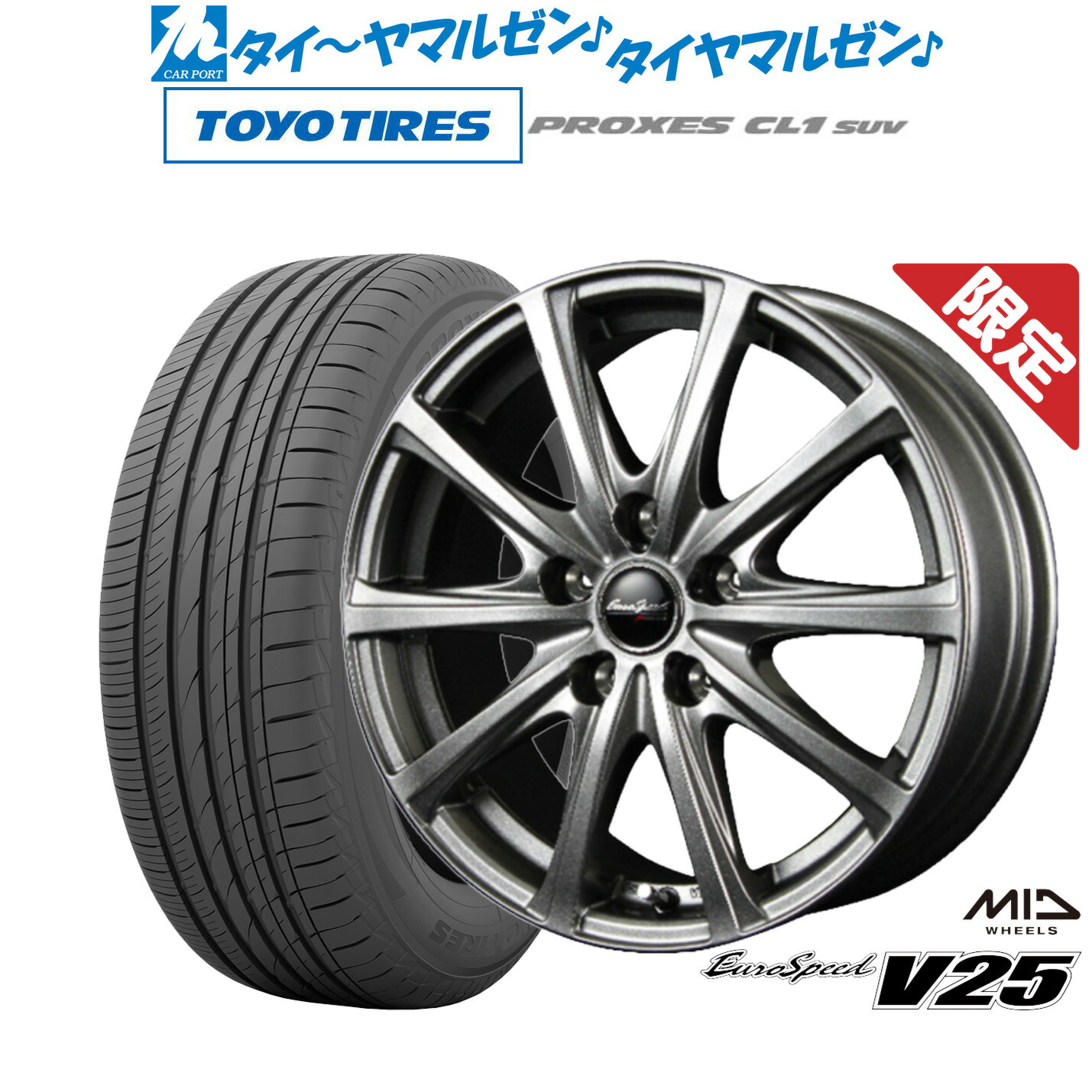 新品 サマータイヤ ホイール4本セット MID 数量限定品 ユーロスピード V25 17インチ 7.0J トーヨータイヤ プロクセス PROXES CL1 SUV 215/55R17