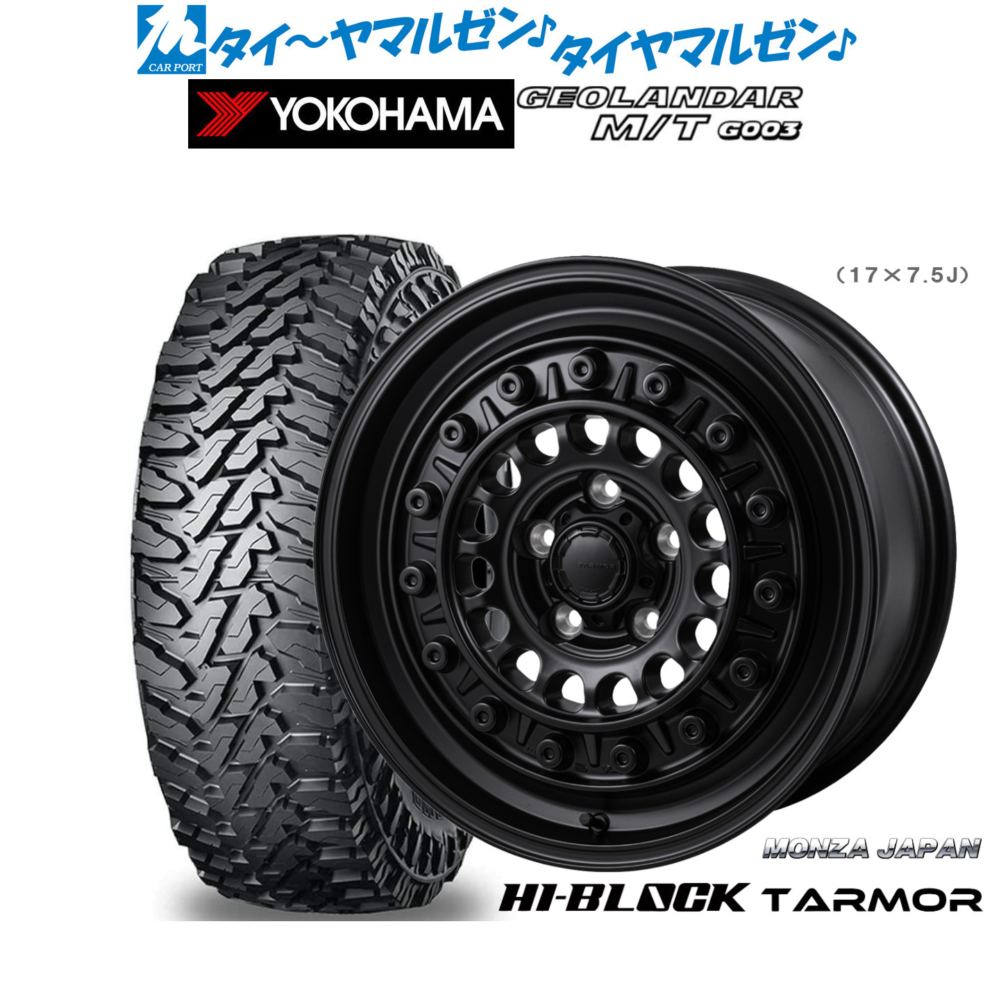 [マラソン期間]割引クーポン配布新品 オフロードタイヤ ホイール4本セットモンツァ ハイブロック ターマー17インチ 7.5Jヨコハマ GEOLANDAR ジオランダー MT (G003)225/65R17｜カーポートマルゼン 店