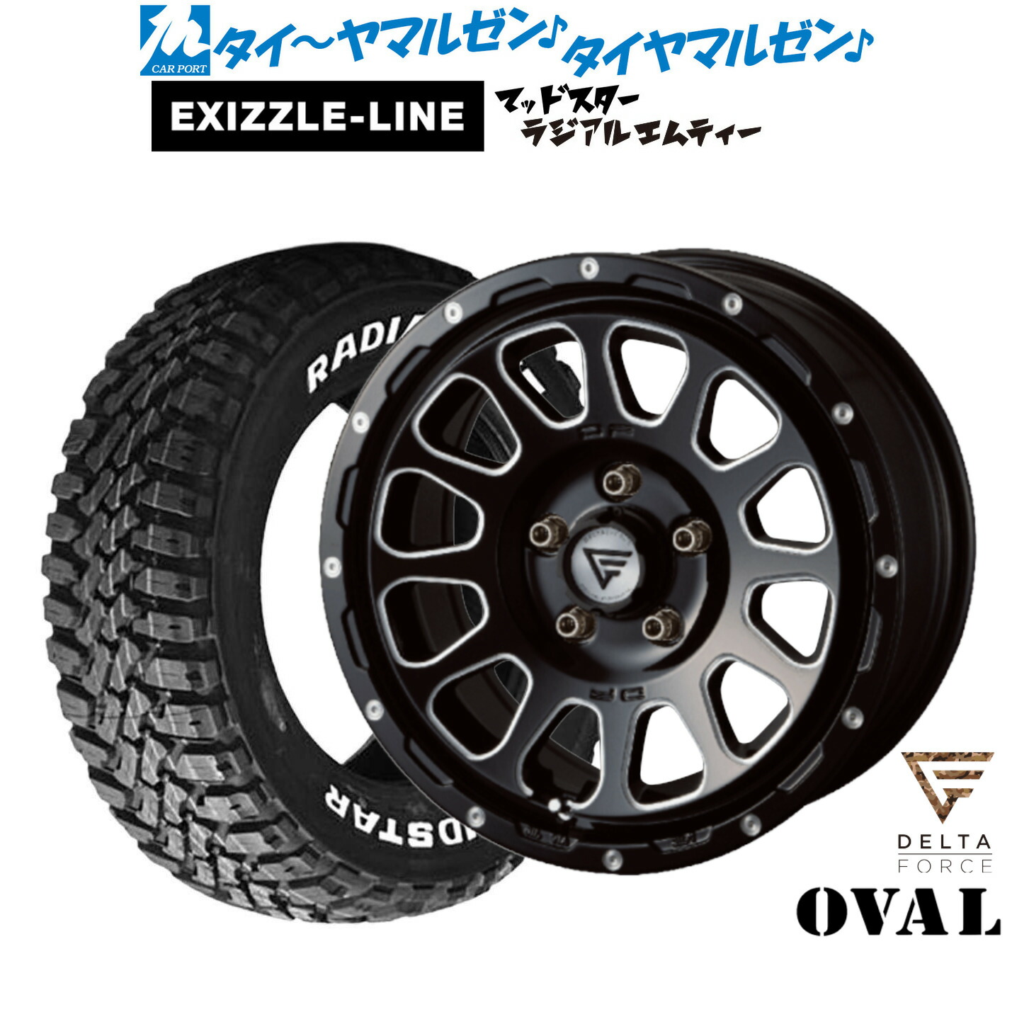新品 サマータイヤ ホイール4本セット FORCE デルタフォース OVAL(オーバル) 16インチ 7.0J エクシズルライン MUDSTAR マッドスター RADIAL(ラジアル) M/T 215/65R16
