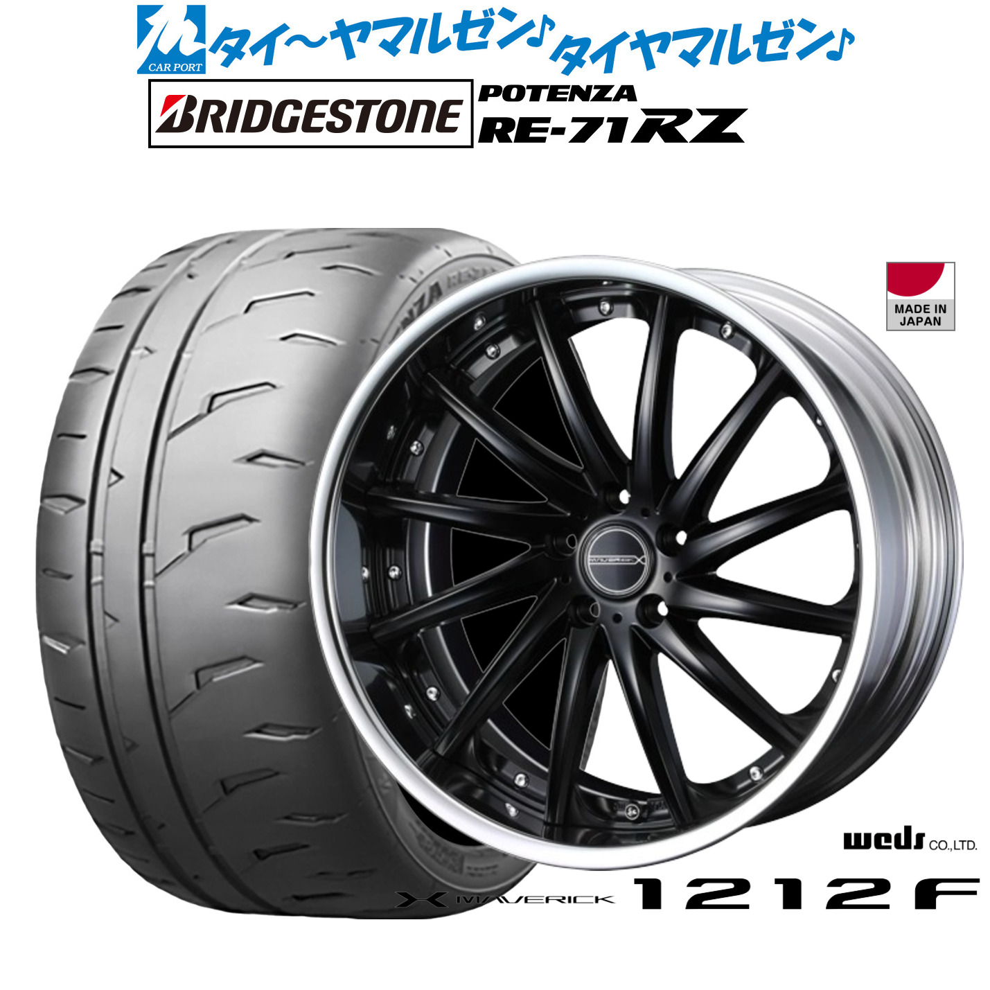 [ﾏﾗｿﾝ期間]P最大42倍&ｸｰﾎﾟﾝ配布 新品 サマータイヤ ホイール4本セット ウェッズ マーベリック 1212F 20インチ 8.5J ブリヂストン POTENZA ポテンザ RE-71RZ 255/40R20