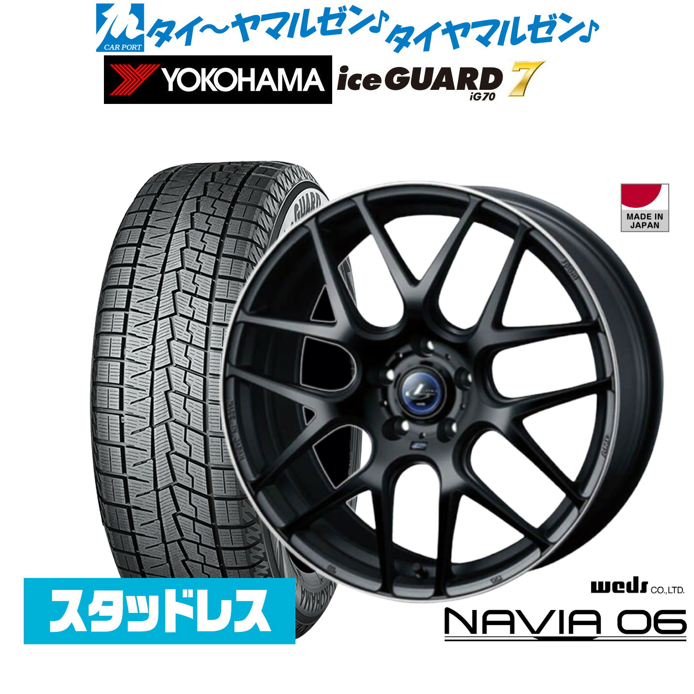 [マラソン期間]割引クーポン配布新品 スタッドレスタイヤ ホイール4本セットウェッズ レオニス ナヴィア0617インチ 7.0Jヨコハマ ice GUARD アイスガード IG70205/55R17｜カーポートマルゼン 店