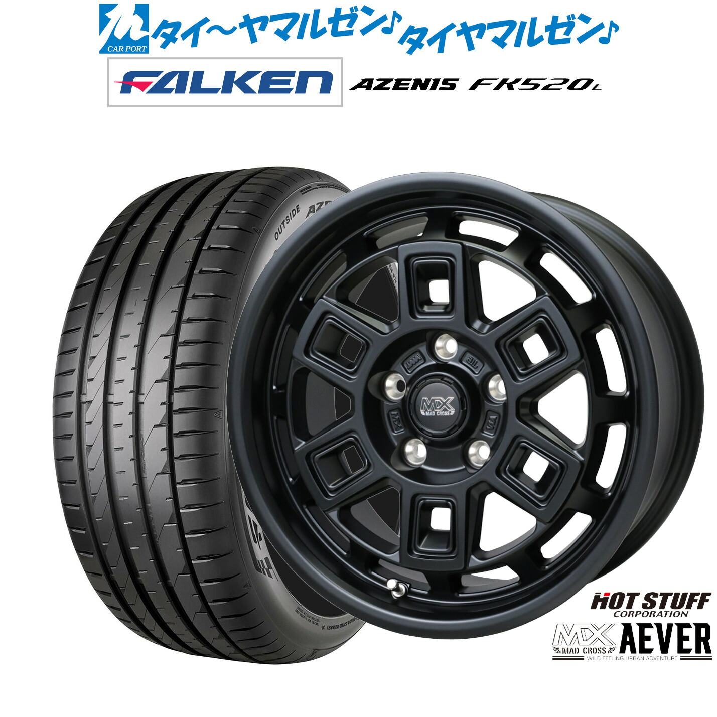 新品 サマータイヤ ホイール4本セットホットスタッフ マッドクロス アイヴァー 17インチ 7.0Jファルケン AZENIS アゼニス FK520L205/50R17｜カーポートマルゼン 店