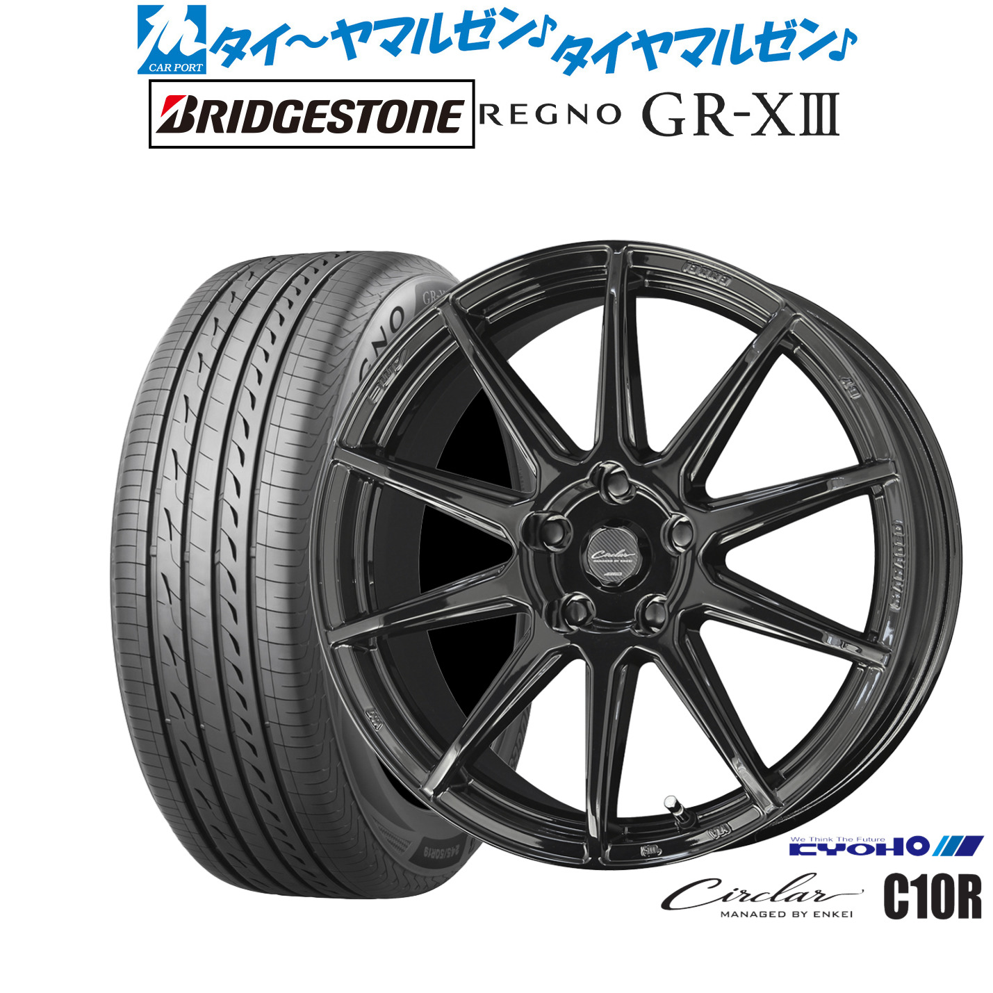 [ﾏﾗｿﾝ期間]P最大42倍&ｸｰﾎﾟﾝ配布 新品 サマータイヤ ホイール4本セット KYOHO サーキュラー C10R 17インチ 7.0J ブリヂストン REGNO レグノ GR-XIII(GR-X3) 215/45R17 104,005円
