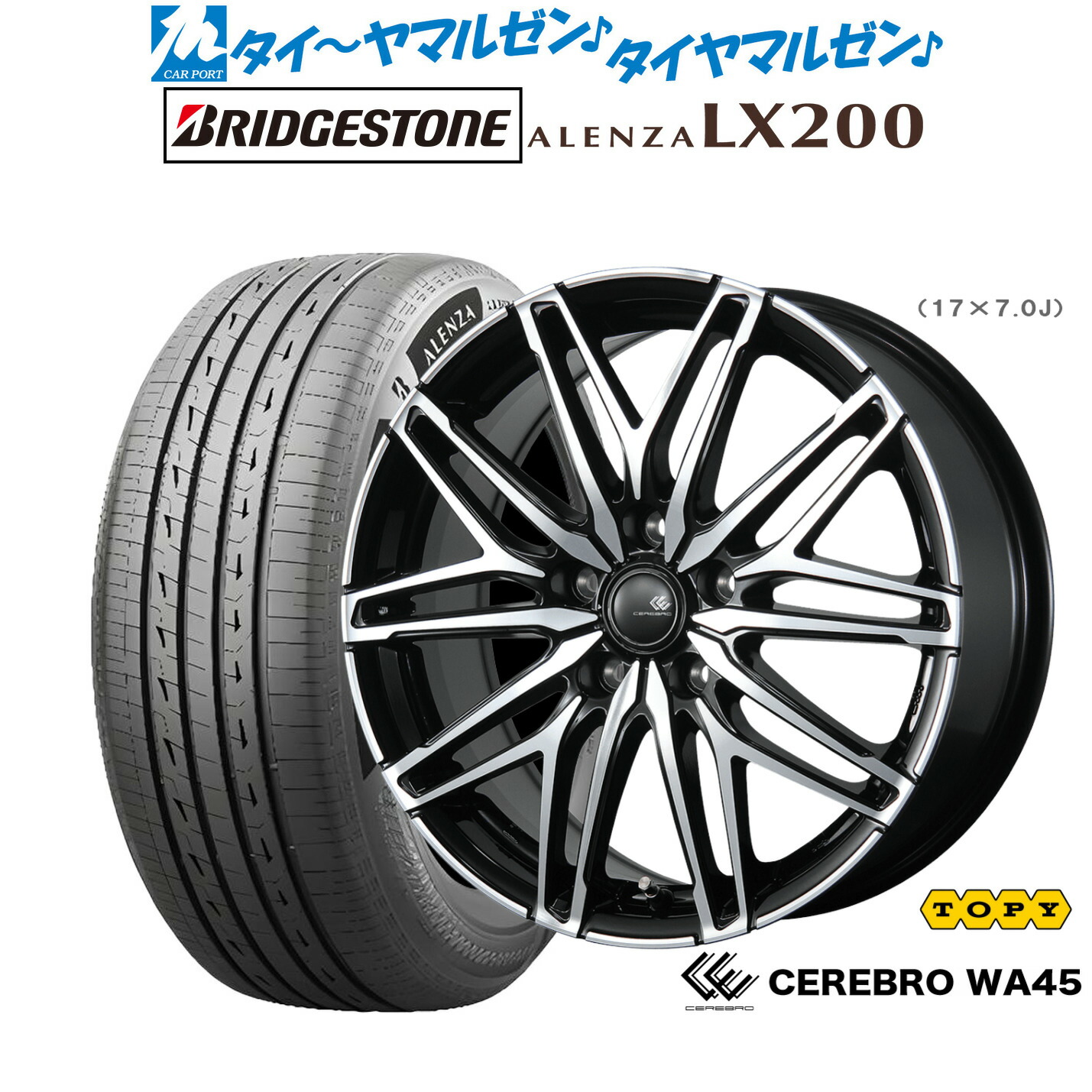新品 サマータイヤ ホイール4本セット トピー セレブロ WA45 17インチ 7.0J ブリヂストン ALENZA アレンザ LX200 225/65R17 93,170円