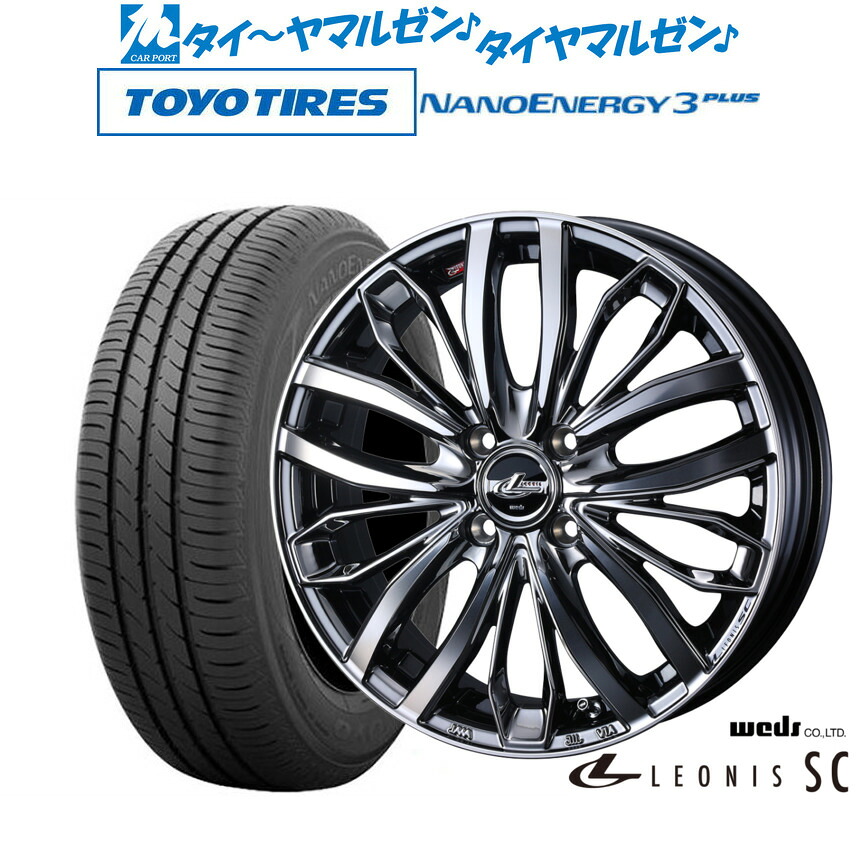 新品 サマータイヤ ホイール4本セットウェッズ レオニス SC16インチ 6.0Jトーヨータイヤ NANOENERGY ナノエナジー 3プラス 195/50R16｜カーポートマルゼン 店