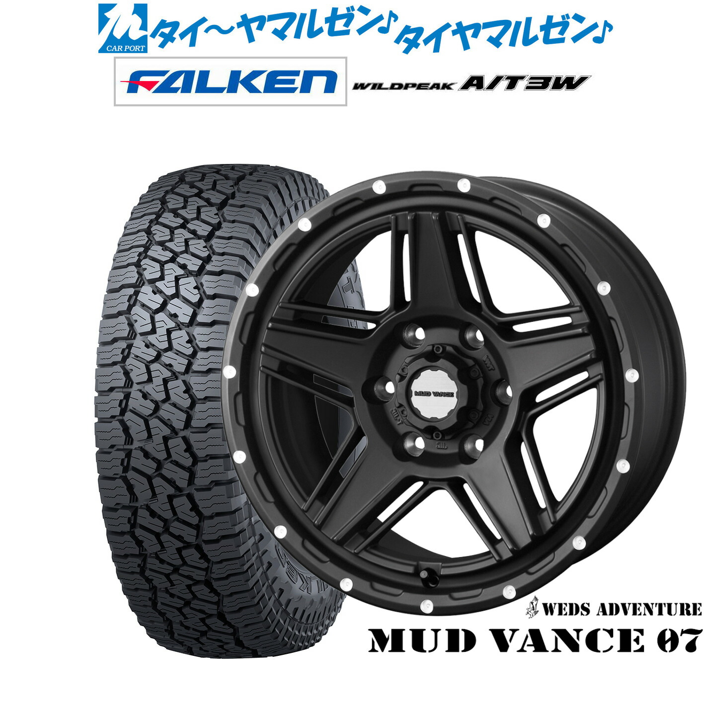 [マラソン期間]割引クーポン配布 新品 サマータイヤ ホイール4本セット ウェッズ アドベンチャー マッドヴァンス 07 17インチ 8.0J ファルケン ワイルドピーク A/T 3W 265/70R17