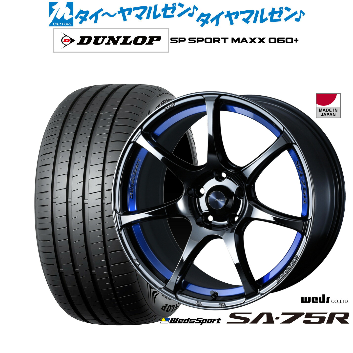 新品 サマータイヤ ホイール4本セットウェッズ ウェッズスポーツ SA-75R18インチ 7.5Jダンロップ SP SPORT MAXX 060+255/55R18|カーポートマルゼン 店