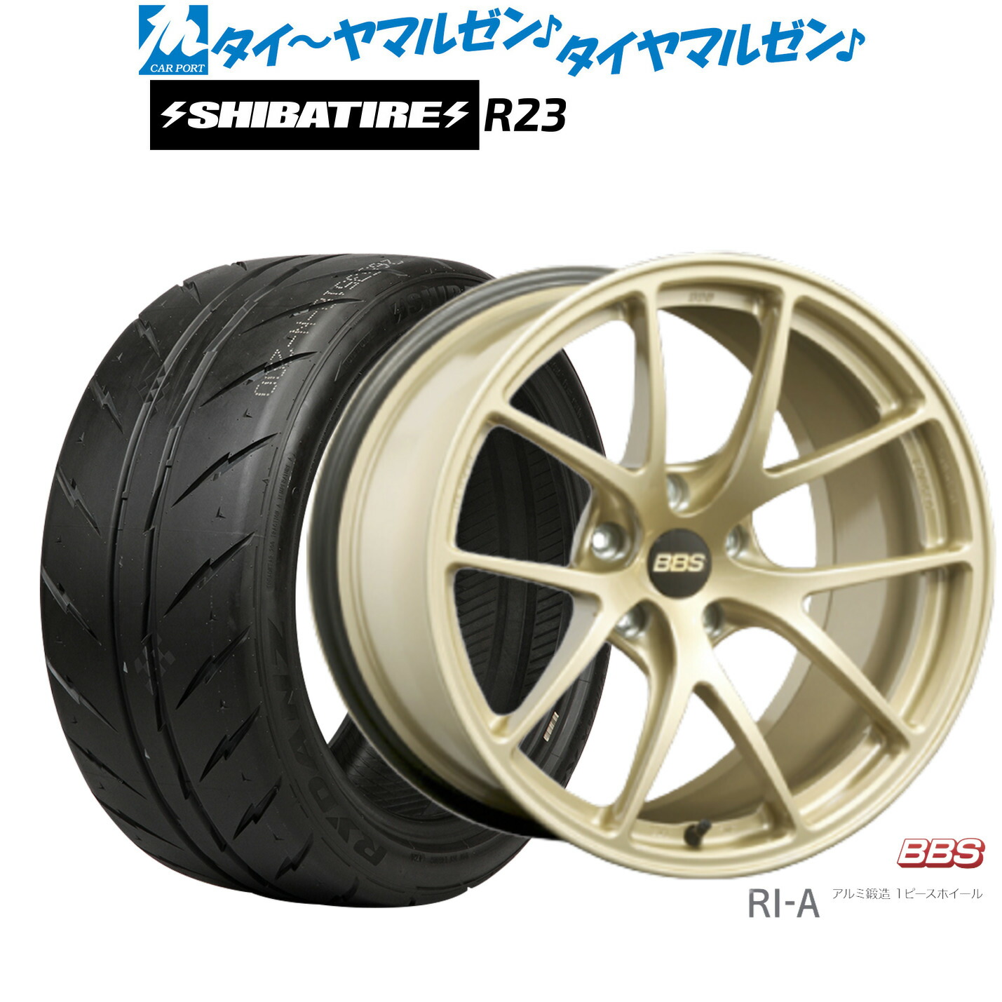 [マラソン期間]割引クーポン配布 新品 サマータイヤ ホイール4本セット BBS JAPAN RI-A 18インチ 8.5J SHIBATIRE シバタイヤ 240 (R23) 235/40R18