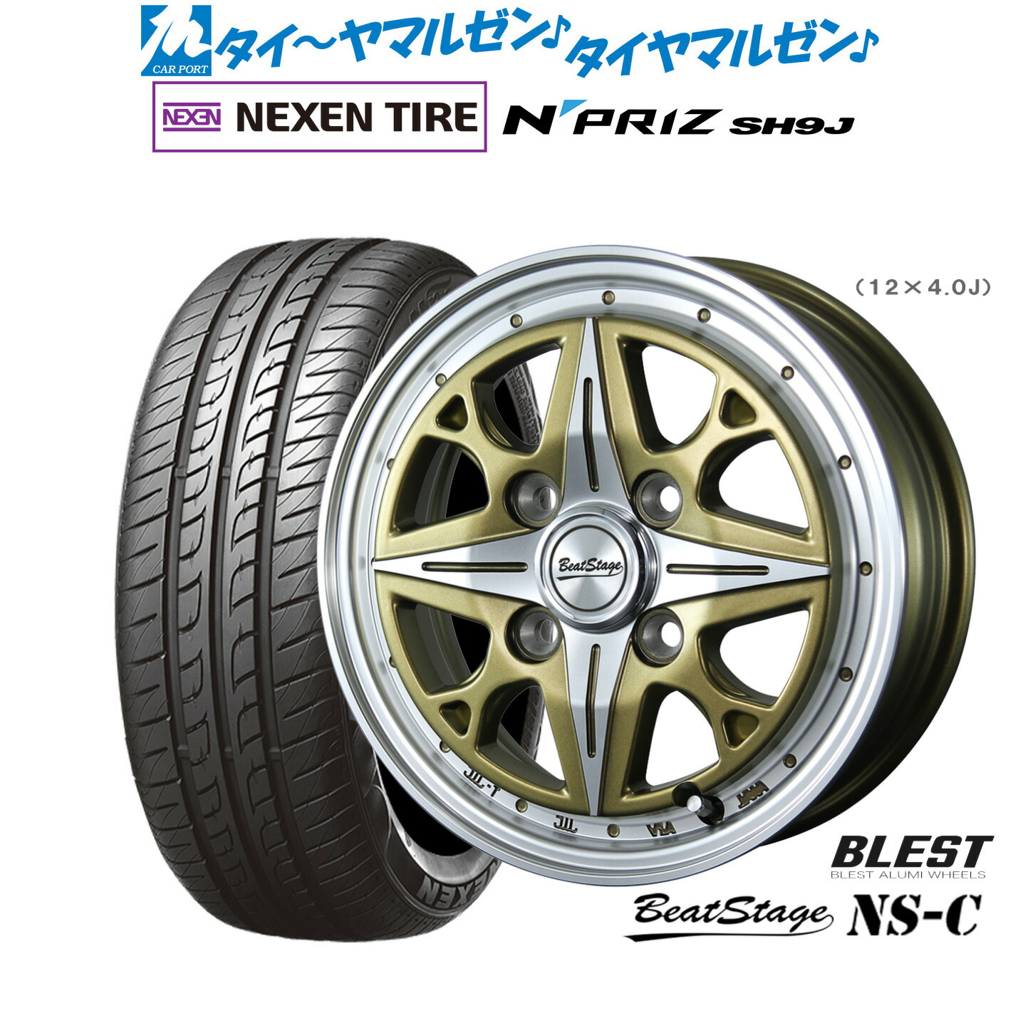 [ﾏﾗｿﾝ期間]P最大42倍&ｸｰﾎﾟﾝ配布 新品 サマータイヤ ホイール4本セット ニューレイトン ビートステージ NS-C 14インチ 4.5J NEXEN ネクセン N priz SH9J 165/55R14