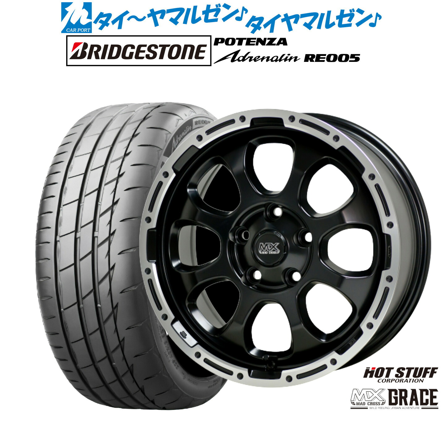 新品 サマータイヤ ホイール4本セット ホットスタッフ マッドクロス グレイス 17インチ 7.0J ブリヂストン POTENZA ポテンザ Adrenalin(アドレナリン) RE005 235/45R17