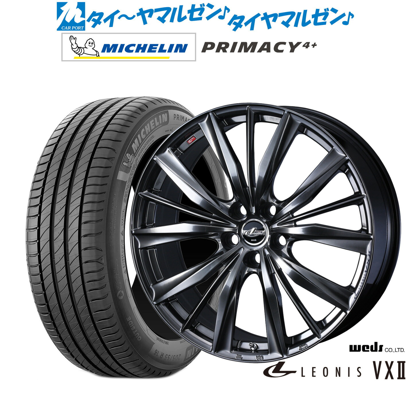 新品 サマータイヤ ホイール4本セットウェッズ レオニス VXII16インチ 6.5Jミシュラン プライマシー プライマシー4+205/45R16|カーポートマルゼン 店