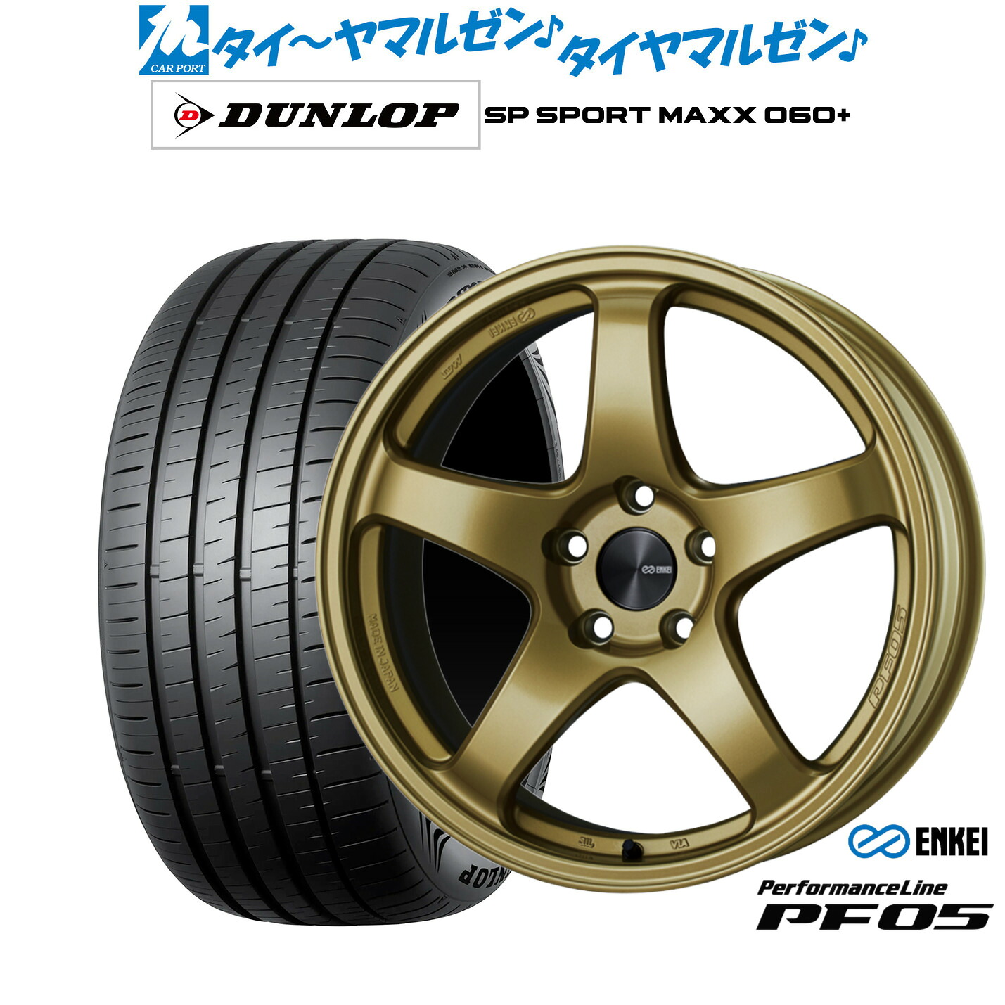 新品 サマータイヤ ホイール4本セットエンケイ PF0518インチ 7.5Jダンロップ SP SPORT MAXX 060+225/40R18|カーポートマルゼン 店