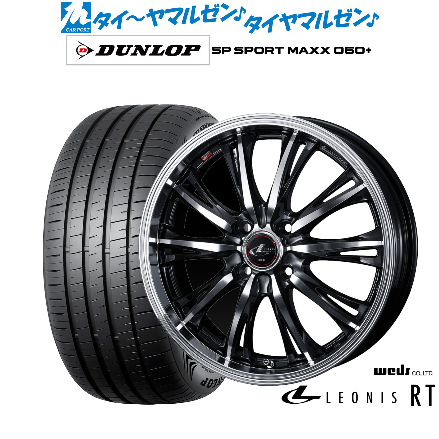 新品 サマータイヤ ホイール4本セット ウェッズ レオニス RT 17インチ 6.5J ダンロップ SP SPORT MAXX 060+ 205/50R17