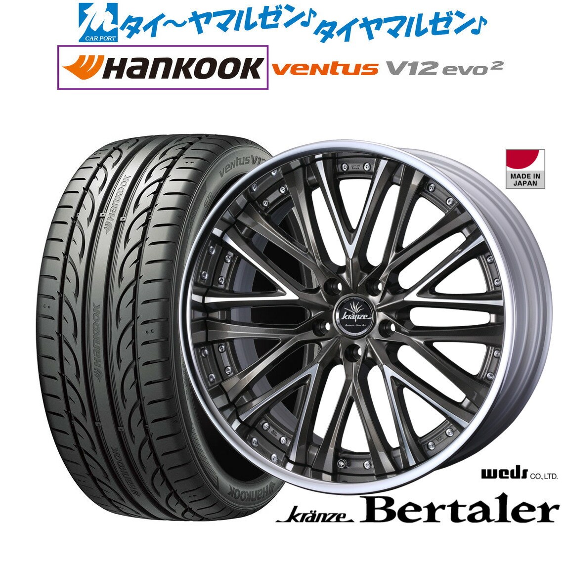 [ﾏﾗｿﾝ期間]P最大42倍&ｸｰﾎﾟﾝ配布 新品 サマータイヤ ホイール4本セット ウェッズ クレンツェ ベルテーラー 19インチ 8.5J ハンコック VENTUS V12evo2 (K120) 245/40R19 207,000円