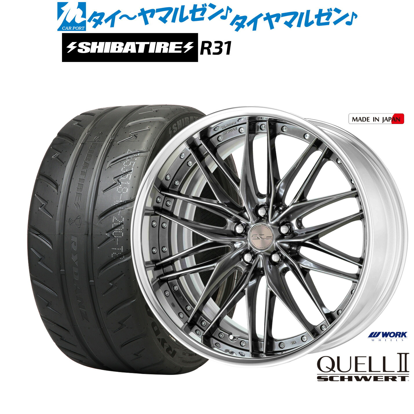 [ﾏﾗｿﾝ期間]P最大42倍&ｸｰﾎﾟﾝ配布 新品 サマータイヤ ホイール4本セット ワーク シュヴァート クヴェルII 20インチ 8.5J SHIBATIRE シバタイヤ 200R (R31) 255/40R20
