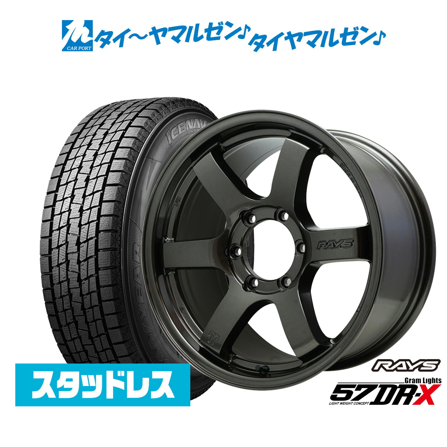 [マラソン期間]割引クーポン配布 【2025年製】新品 スタッドレスタイヤ ホイール4本セット レイズ グラムライツ 57 DR-X 18インチ 8.0J グッドイヤー ICE NAVI アイスナビ SUV 265/60R18