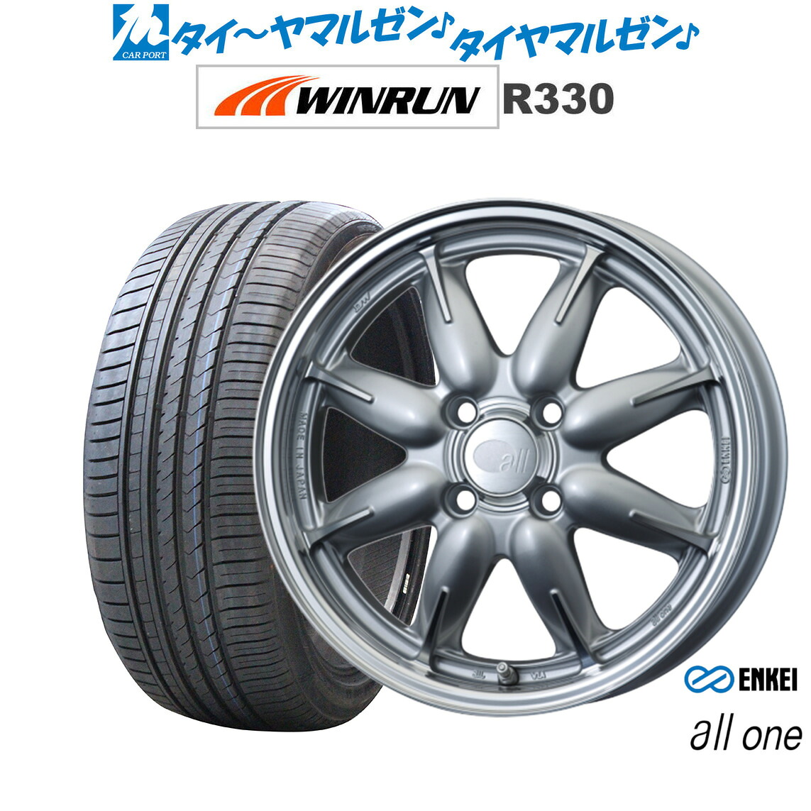 [ﾏﾗｿﾝ期間]P最大42倍&ｸｰﾎﾟﾝ配布 新品 サマータイヤ ホイール4本セット エンケイ all-one(オールワン) 15インチ 5.0J WINRUN ウインラン R330 165/50R15
