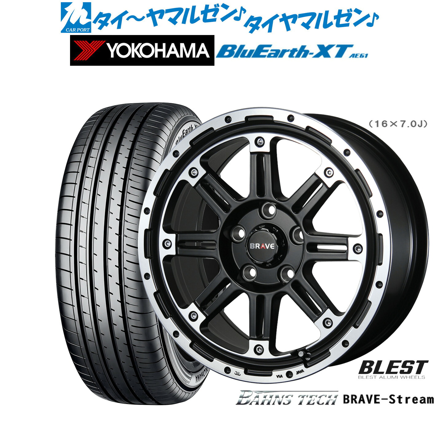 新品 サマータイヤ ホイール4本セット ニューレイトン バーンズテック ブレイブストリーム 16インチ 7.0J ヨコハマ BluEarth ブルーアース XT (AE61) 215/60R16