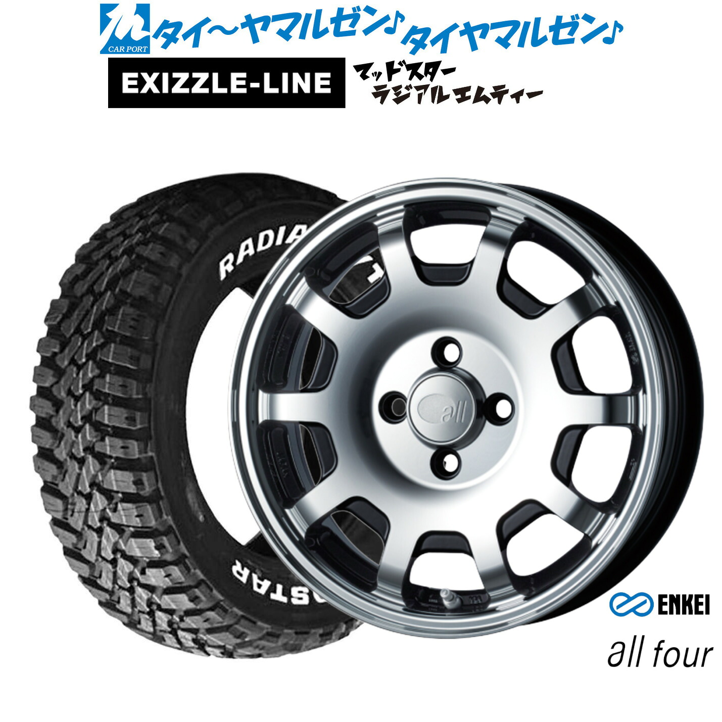 [18日]割引クーポン配布 新品 サマータイヤ ホイール4本セット エンケイ all-four(オールフォー) 15インチ 5.0J エクシズルライン MUDSTAR マッドスター RADIAL(ラジアル) M/T 165/65R15