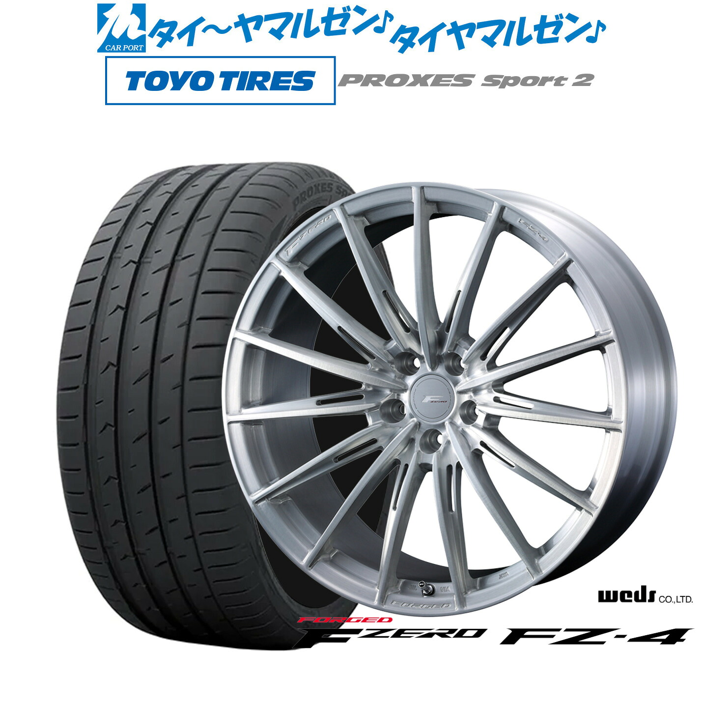 新品 サマータイヤ ホイール4本セットウェッズ F-ZERO FZ-420インチ 8.5Jトーヨータイヤ プロクセス PROXES スポーツ2 245/45R20|カーポートマルゼン 店