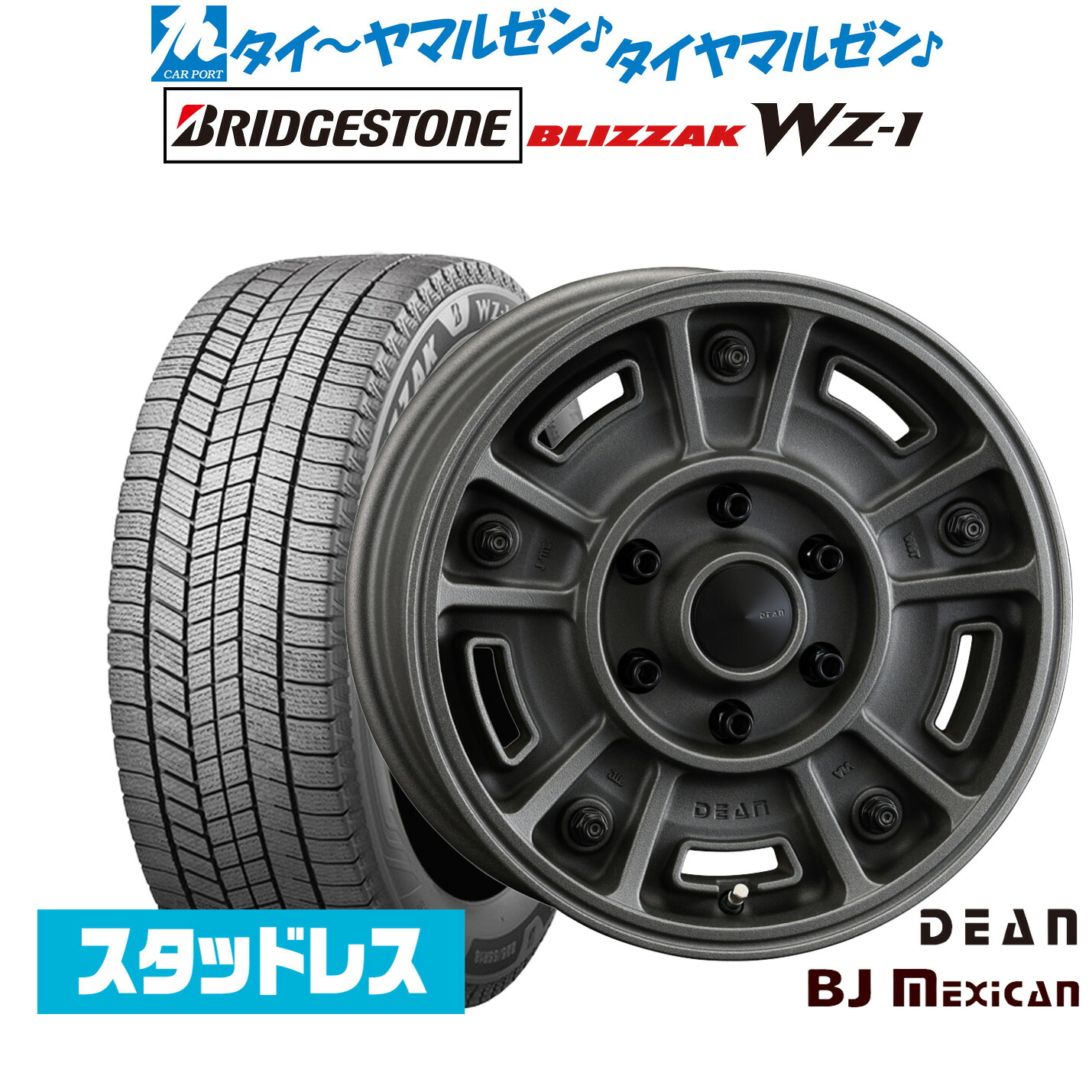 [マラソン期間]割引クーポン配布新品 スタッドレスタイヤ ホイール4本セットクリムソン ディーン BJ メキシカン16インチ 6.5Jブリヂストン BLIZZAK ブリザック WZ-1215/65R16｜カーポートマルゼン 店