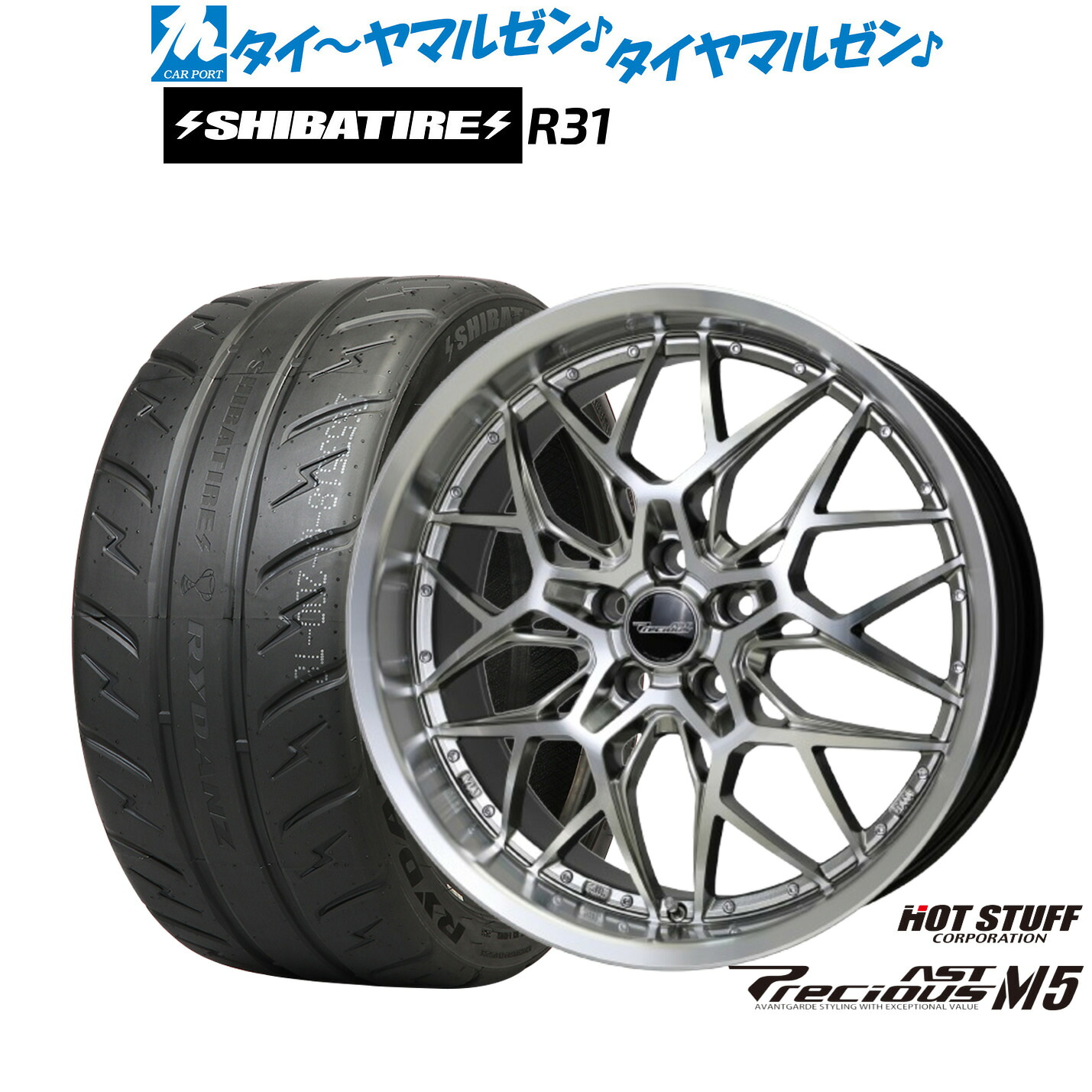 [ﾏﾗｿﾝ期間]P最大42倍&ｸｰﾎﾟﾝ配布 新品 サマータイヤ ホイール4本セット ホットスタッフ プレシャス アスト M5 20インチ 8.5J SHIBATIRE シバタイヤ 200R (R31) 255/40R20