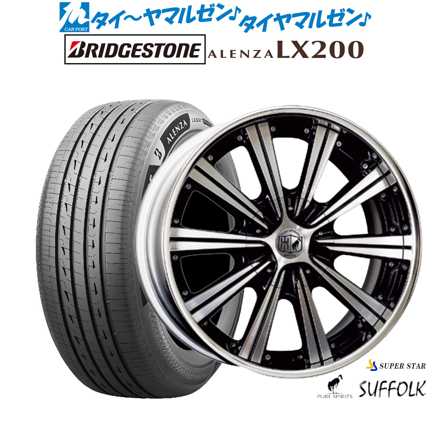 新品 サマータイヤ ホイール4本セットスーパースター ピュアスピリッツ サフォーク FACE120インチ 8.5Jブリヂストン ALENZA アレンザ LX200245/45R20｜カーポートマルゼン 店 292,590円