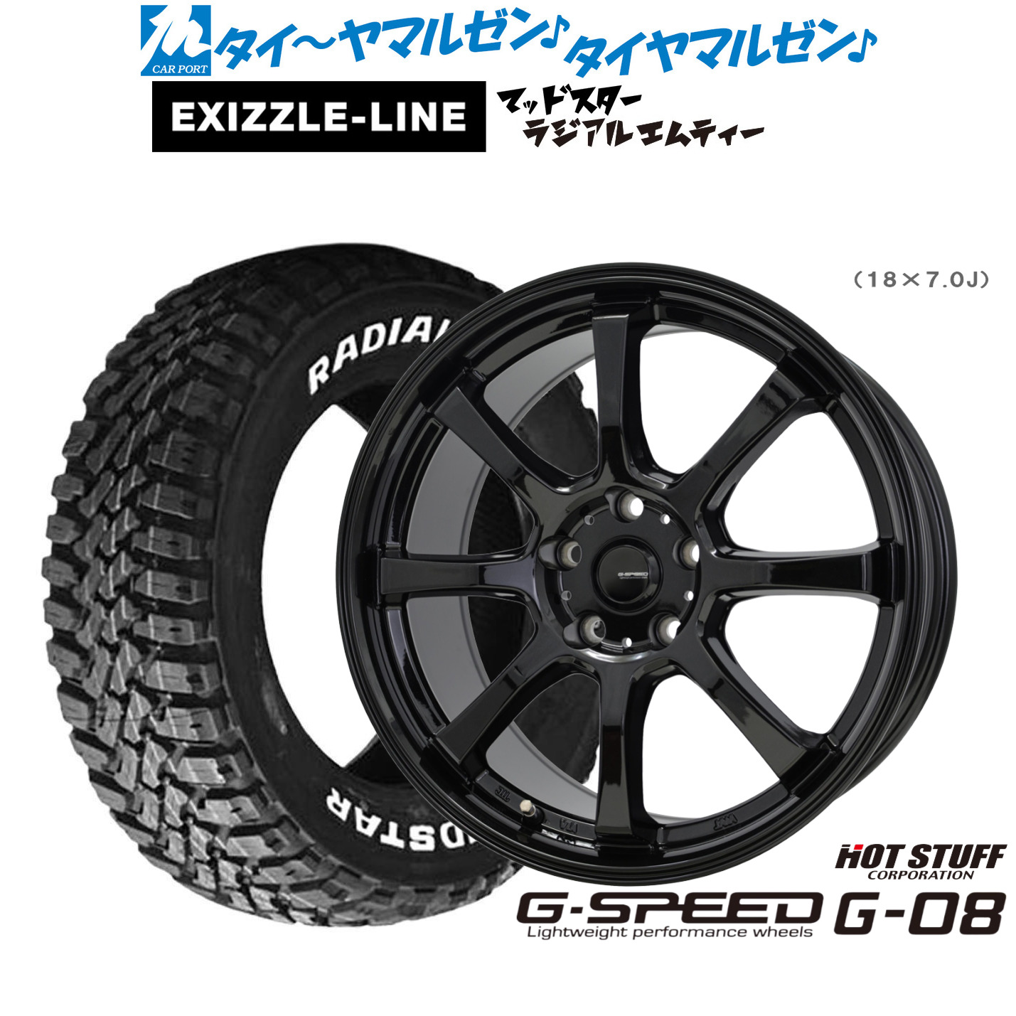[マラソン期間]割引クーポン配布新品 サマータイヤ ホイール4本セットホットスタッフ G.speed G-0816インチ 6.5Jエクシズルライン MUDSTAR マッドスター RADIAL(ラジアル) M/T215/60R16｜カーポートマルゼン 店