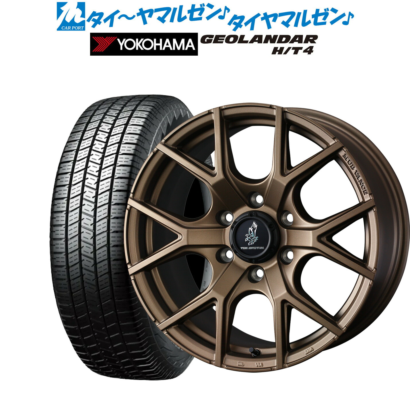 [ﾏﾗｿﾝ期間]P最大42倍&ｸｰﾎﾟﾝ配布 新品 サマータイヤ ホイール4本セット ウェッズ アドベンチャー マッドヴァンス SD 20インチ 9.0J ヨコハマ GEOLANDAR ジオランダー H/T4 (G062) 275/55R20