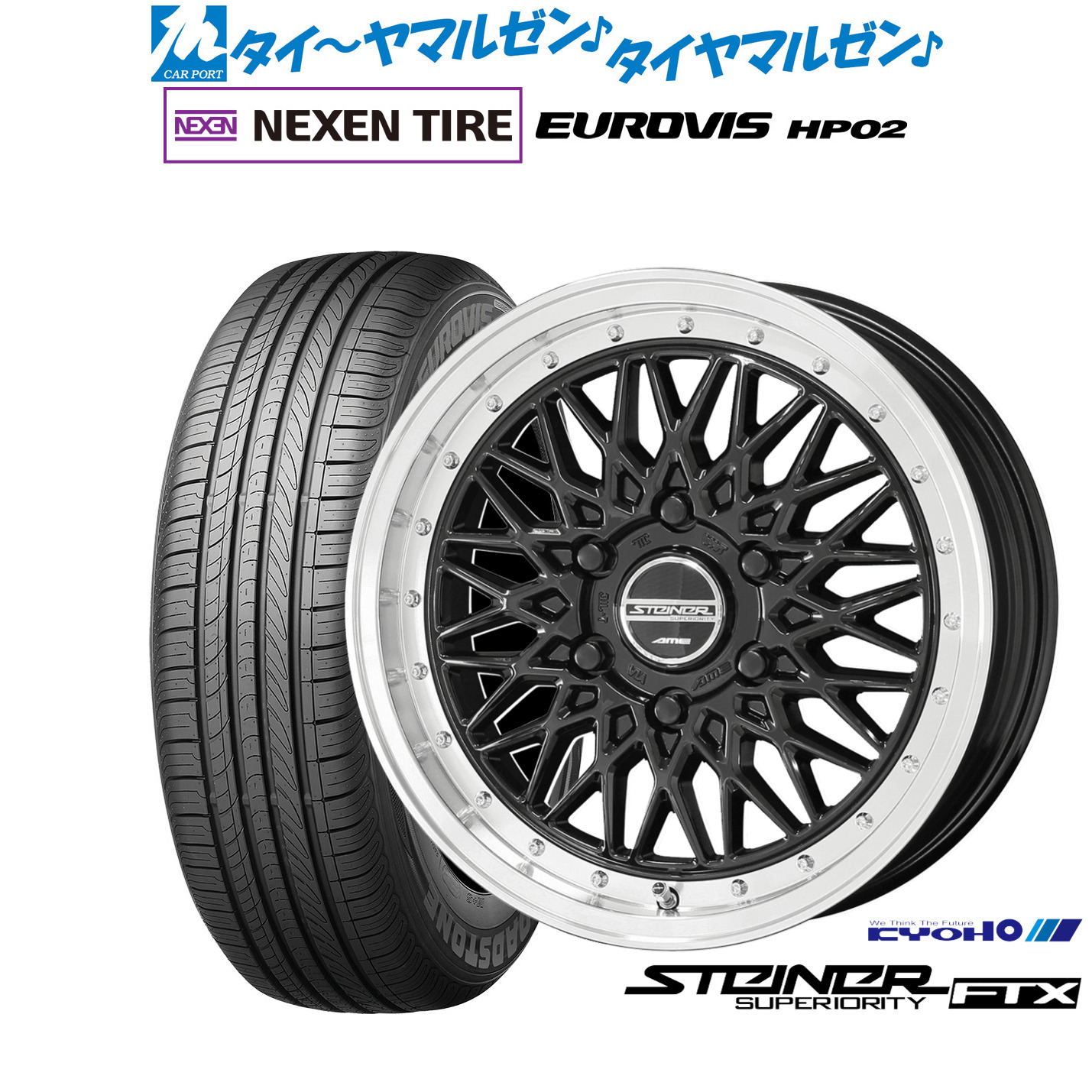 新品 サマータイヤ ホイール4本セット KYOHO シュタイナー FTX 16インチ 6.5J NEXEN ネクセン ロードストーン ユーロビズ HP02 215/65R16