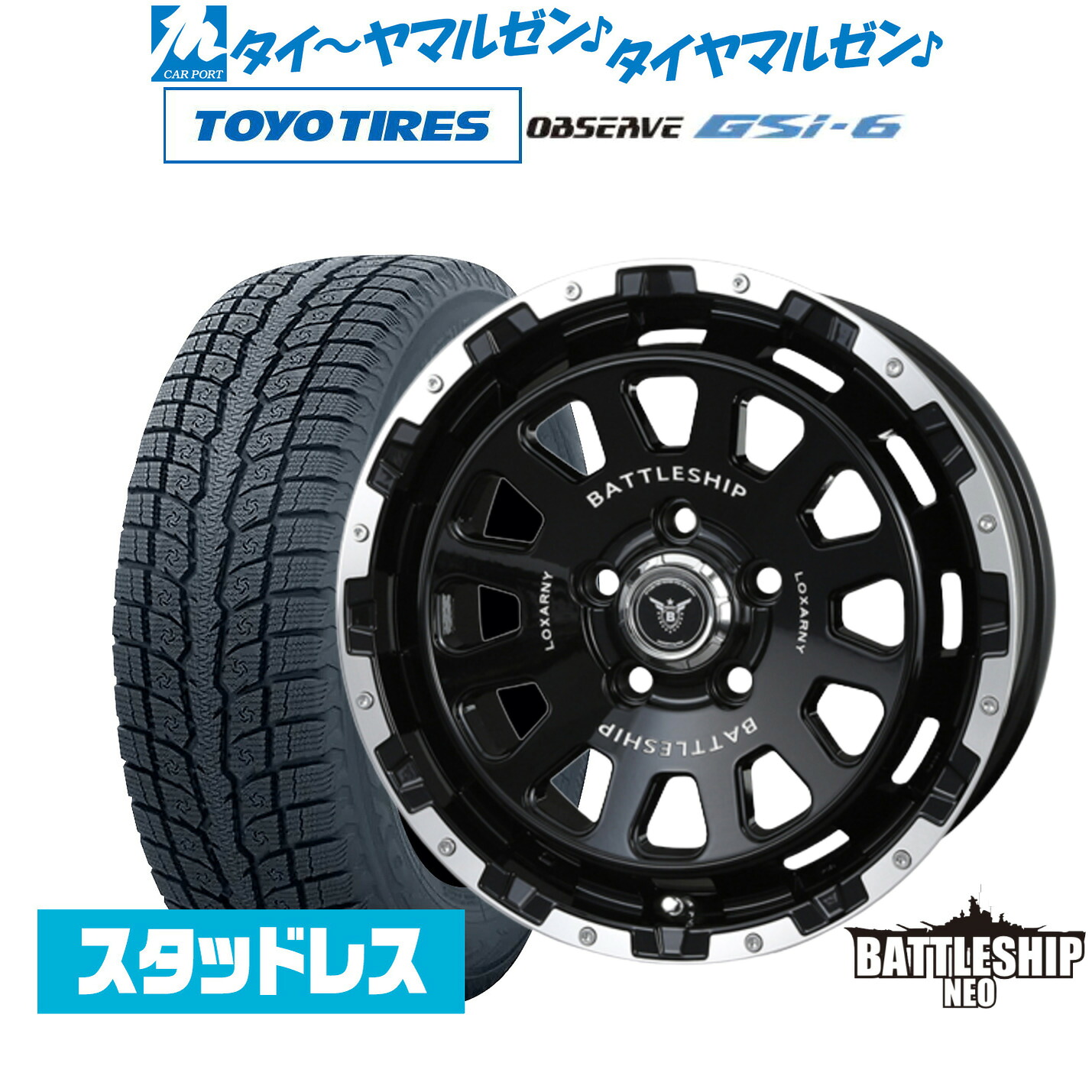 [マラソン期間]割引クーポン配布新品 スタッドレスタイヤ ホイール4本セットBADX ロクサーニ バトルシップ NEO(ネオ)16インチ 7.0Jトーヨータイヤ OBSERVE オブザーブ GSi-6215/70R16｜カーポートマルゼン 店