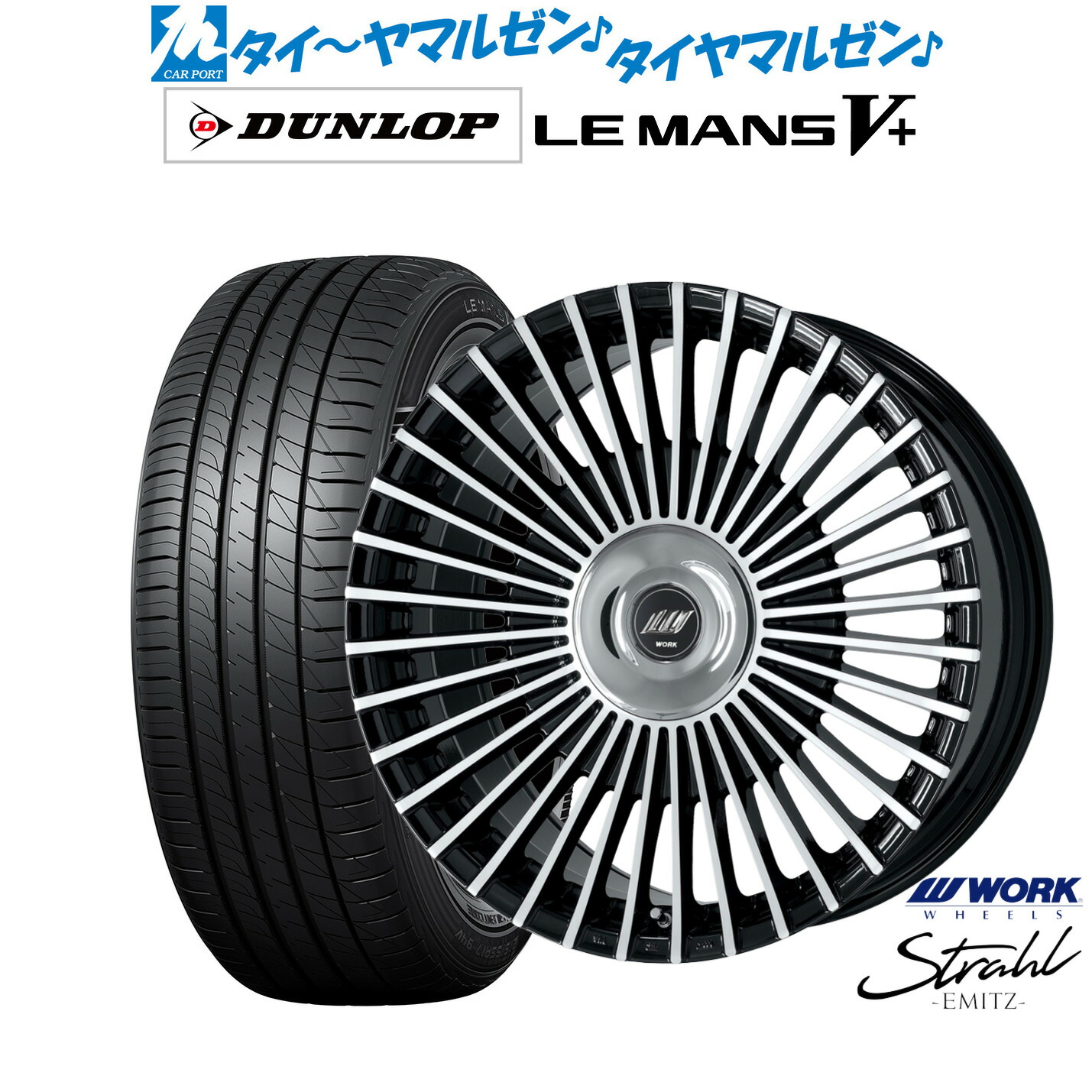 [ﾏﾗｿﾝ期間]P最大42倍&ｸｰﾎﾟﾝ配布 新品 サマータイヤ ホイール4本セット ワーク EMITZ シュトラール(トヨタ・レクサス専用ホイール) 20インチ 8.5J ダンロップ LEMANS ルマン V+ (ファイブプラス) 245/35R20