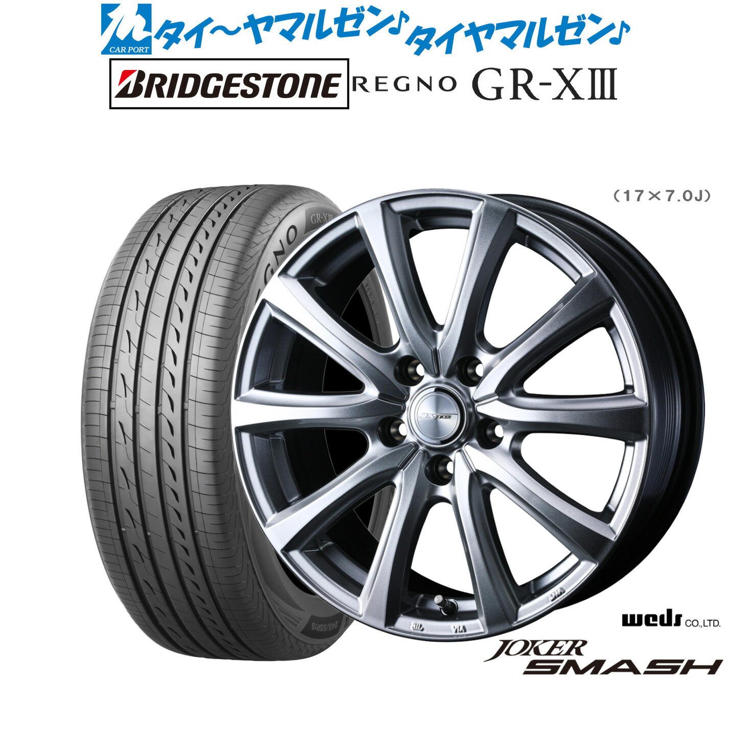 [ﾏﾗｿﾝ期間]P最大42倍&ｸｰﾎﾟﾝ配布 新品 サマータイヤ ホイール4本セット ウェッズ ジョーカー スマッシュ 17インチ 6.5J ブリヂストン REGNO レグノ GR-XIII(GR-X3) 225/50R17