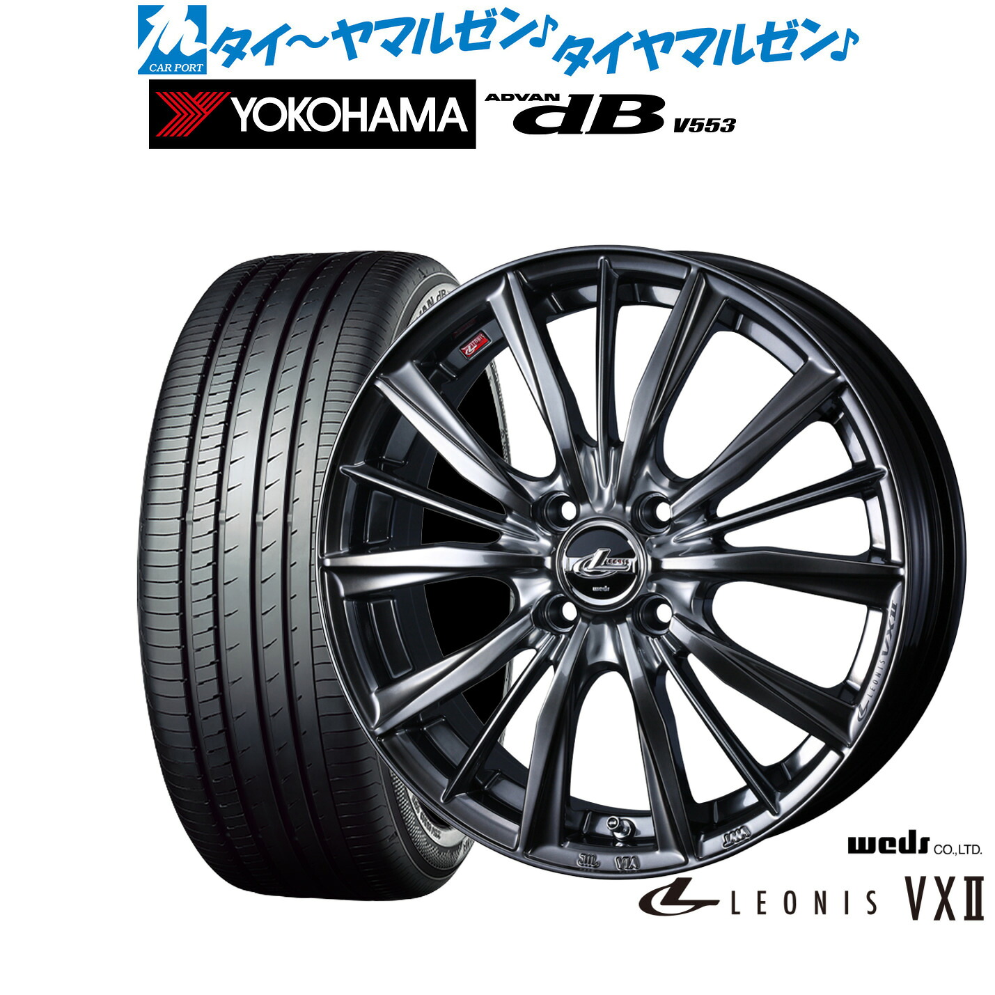 新品 サマータイヤ ホイール4本セット ウェッズ レオニス VXII 15インチ 4.5J ヨコハマ ADVAN アドバン dB(V553) 165/55R15 75,680円