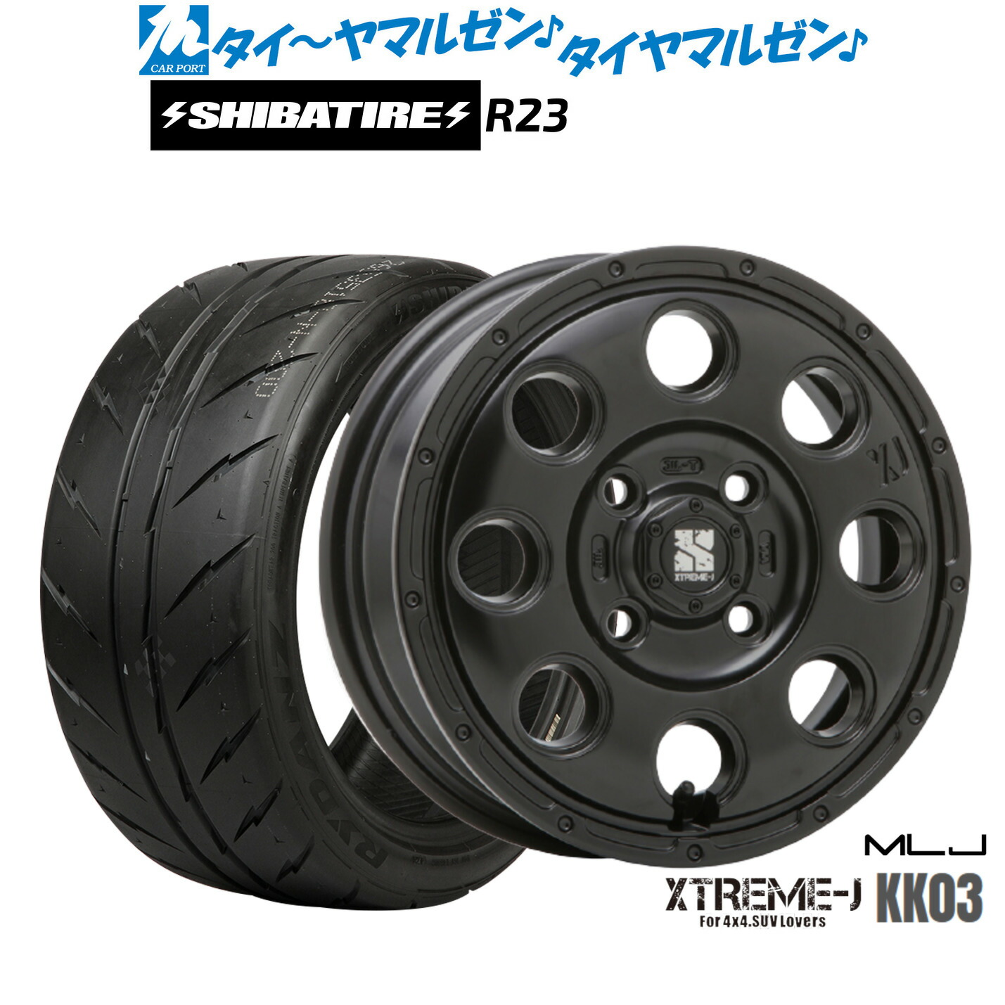 [ﾏﾗｿﾝ期間]P最大42倍&ｸｰﾎﾟﾝ配布 新品 サマータイヤ ホイール4本セット MLJ エクストリーム KK03 15インチ 4.5J SHIBATIRE シバタイヤ 200R (R23) 165/50R15