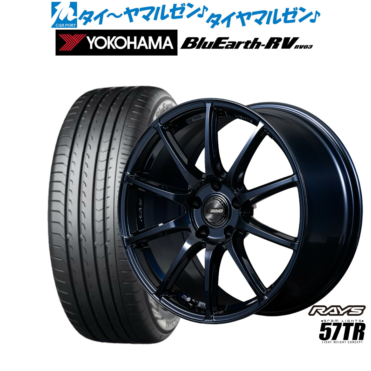 新品 サマータイヤ ホイール4本セット レイズ グラムライツ 57 TR 18インチ 7.5J ヨコハマ BluEarth ブルーアース RV03(RV-03) 225/50R18
