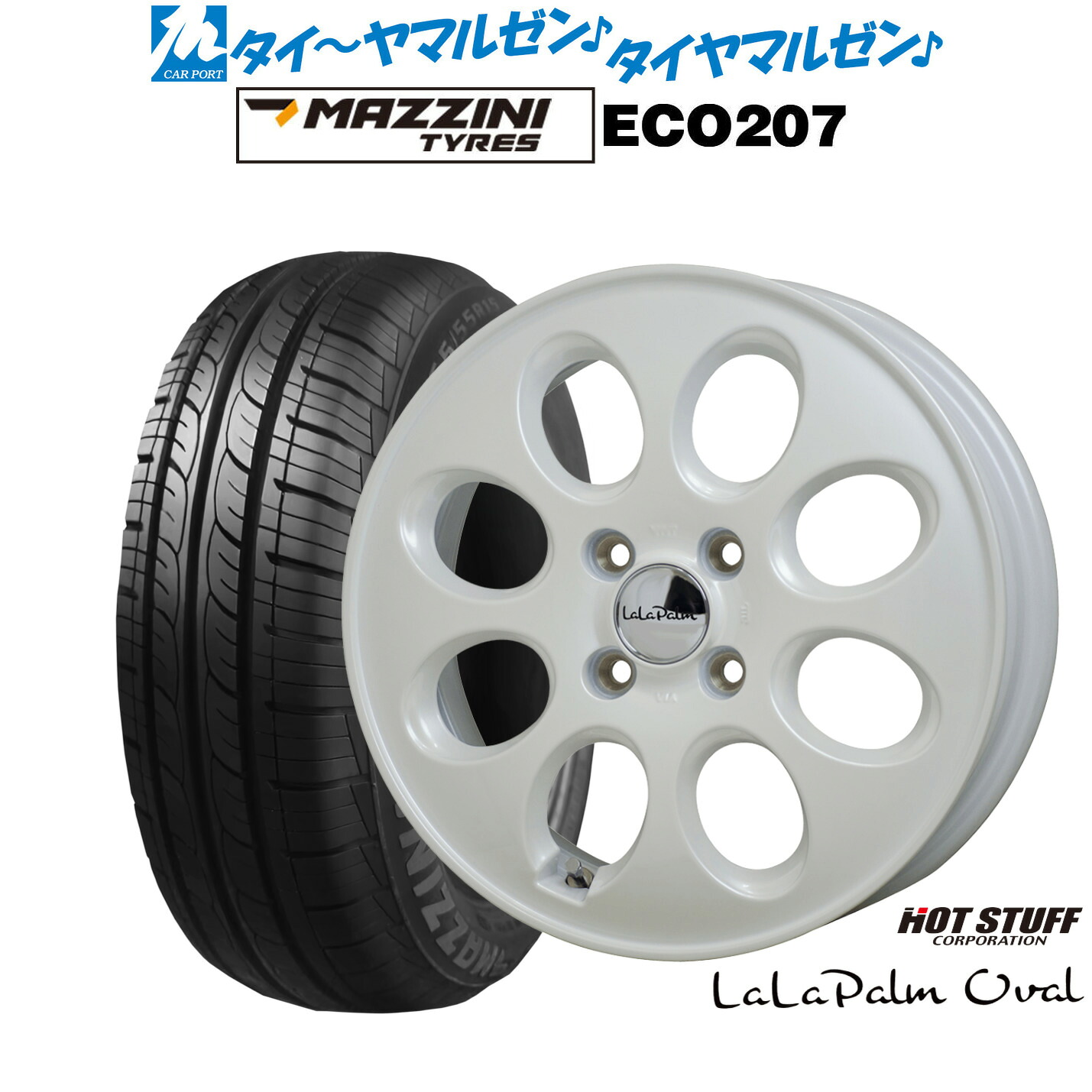 新品 サマータイヤ ホイール4本セットホットスタッフ ララパーム オーバル15インチ 4.5JBest Choice MAZZINI(マジーニ) ECO 207165/55R15｜カーポートマルゼン 店